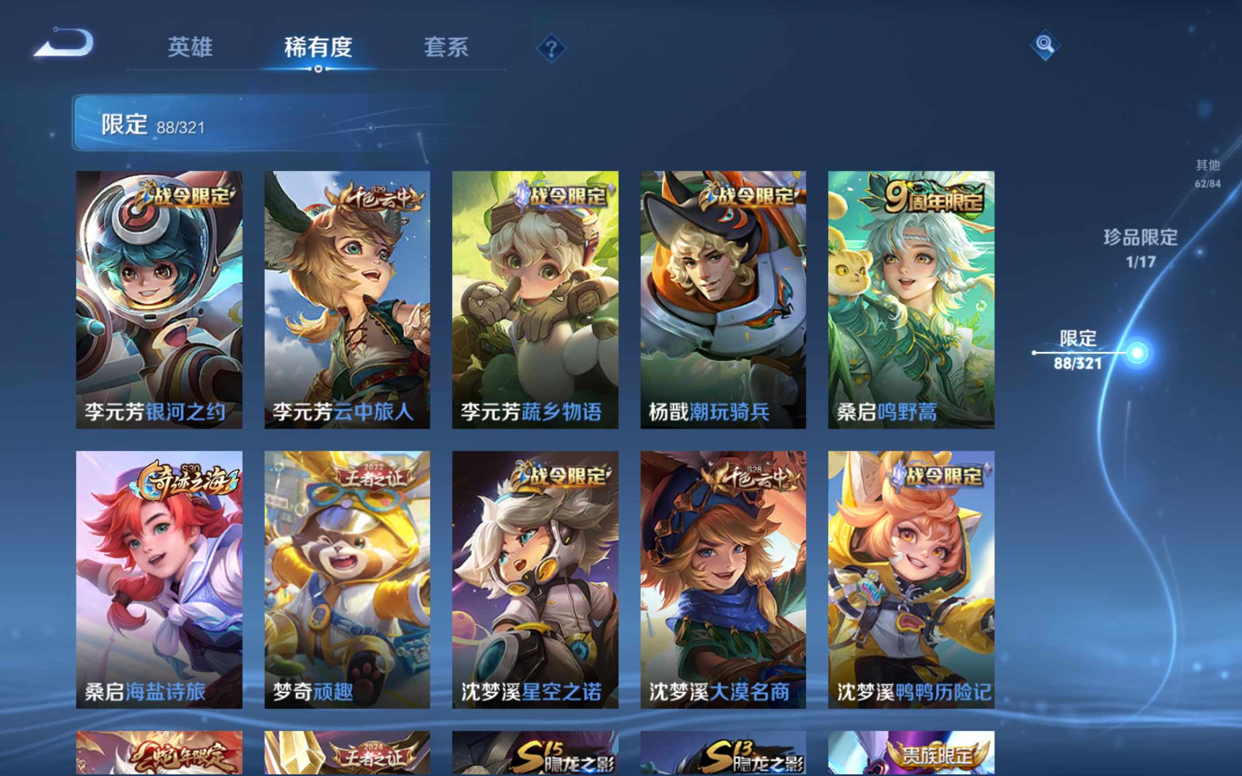 WZCMW3200833王者荣耀账号详情图12 WZCMW3200833王者荣耀账号详情图12