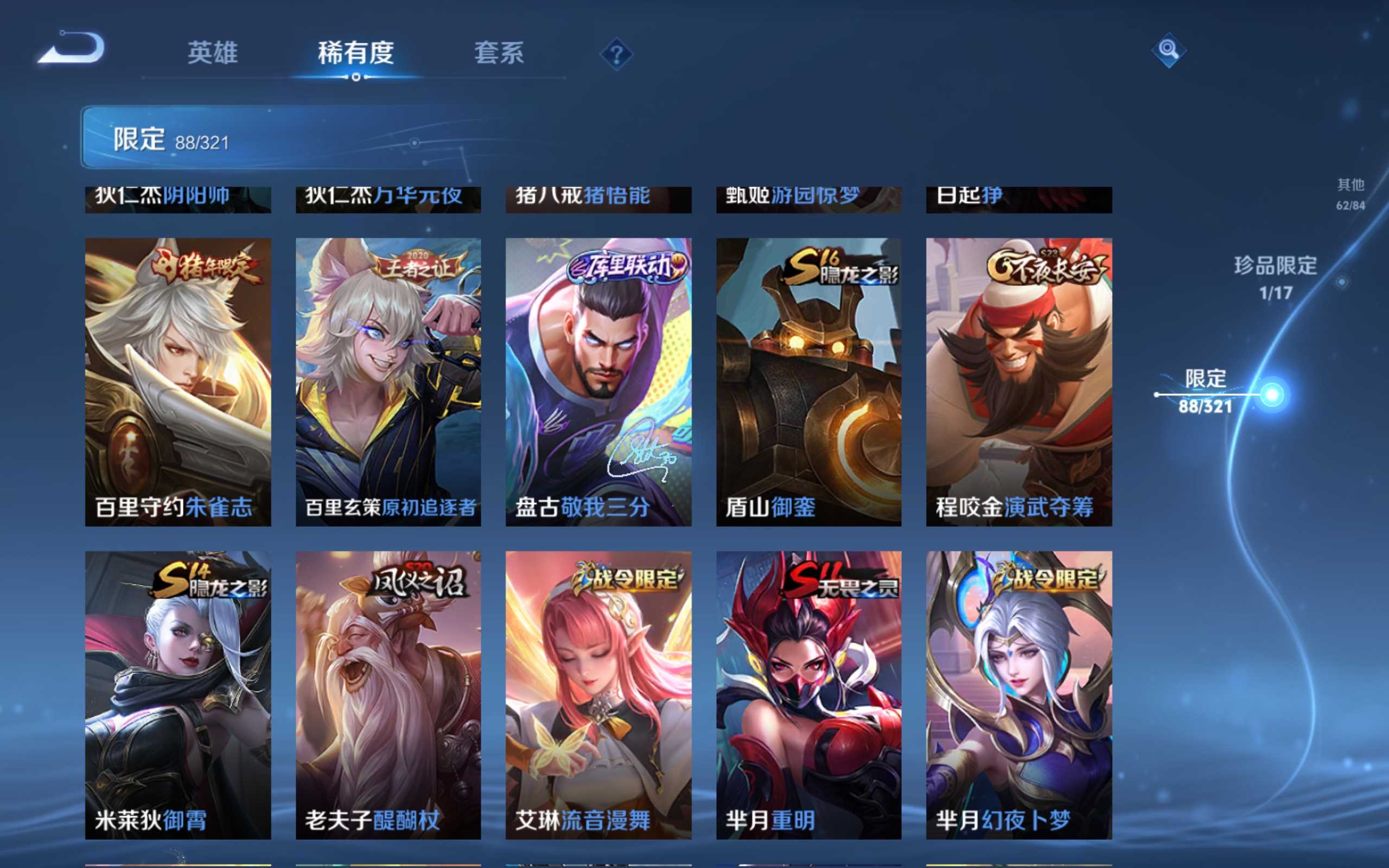WZCMW3200833王者荣耀账号详情图14 WZCMW3200833王者荣耀账号详情图14