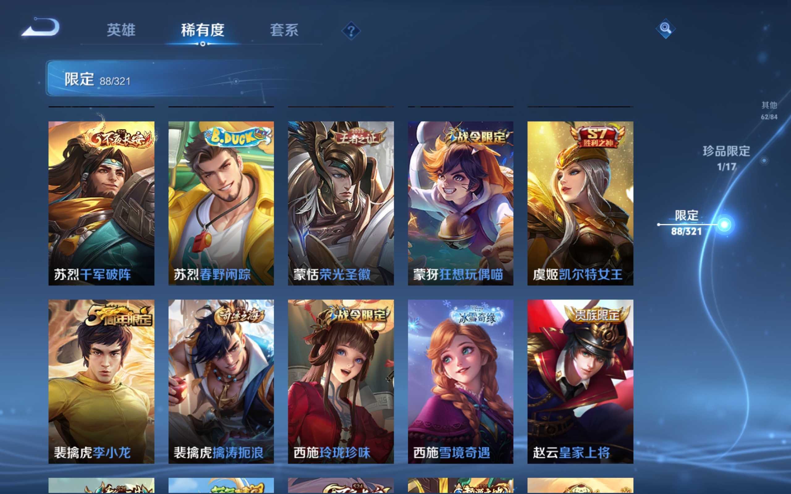 WZCMW3200833王者荣耀账号详情图15 WZCMW3200833王者荣耀账号详情图15