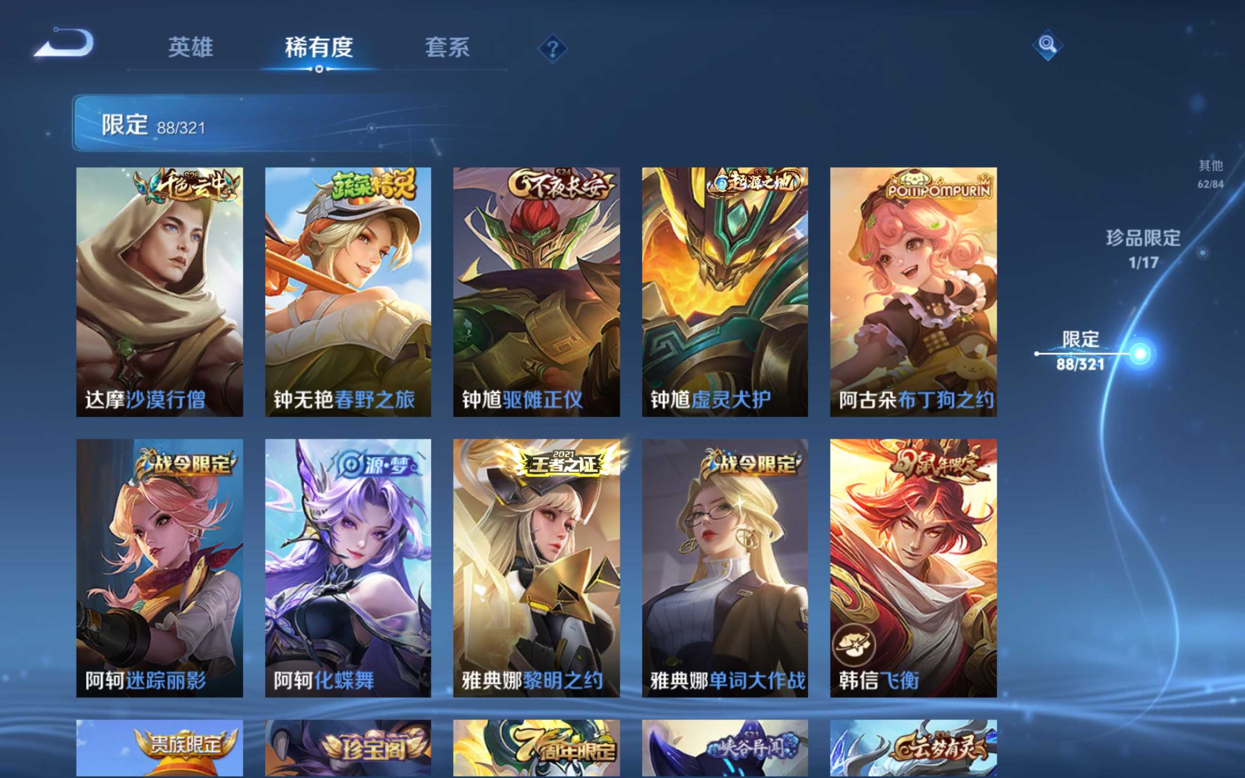 WZCMW3200833王者荣耀账号详情图16 WZCMW3200833王者荣耀账号详情图16