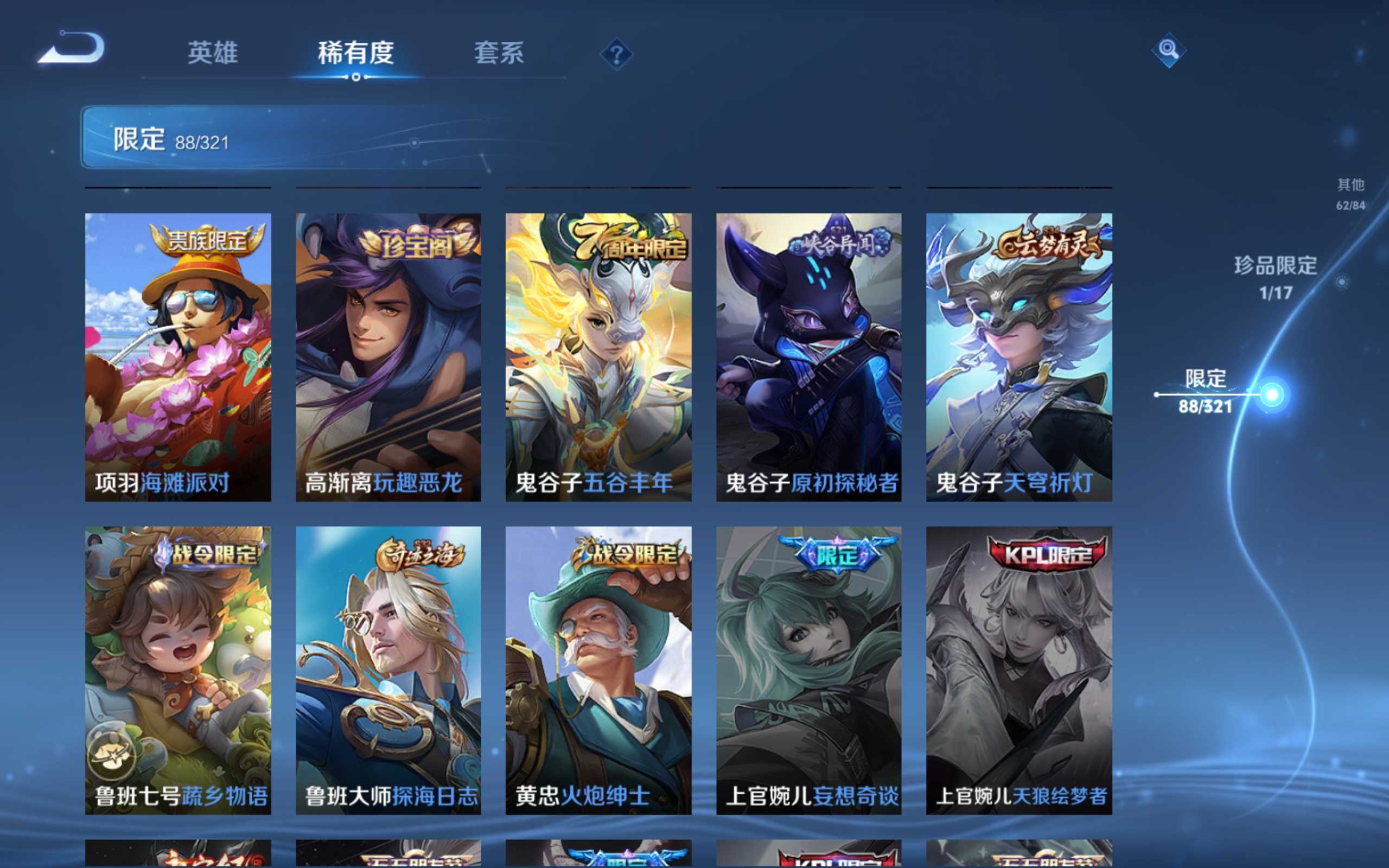 WZCMW3200833王者荣耀账号详情图17 WZCMW3200833王者荣耀账号详情图17