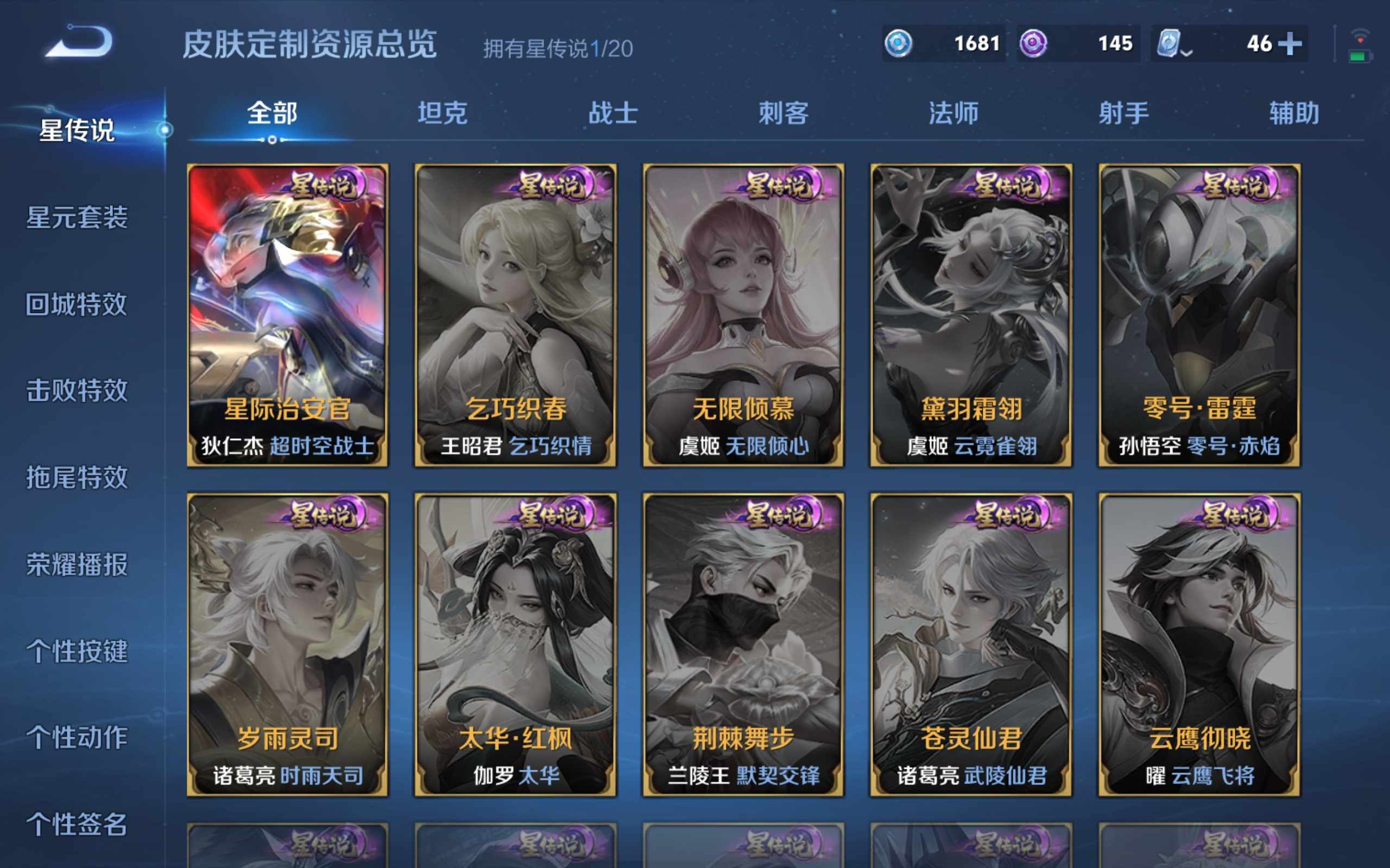 WZCMW3200833王者荣耀账号详情图18 WZCMW3200833王者荣耀账号详情图18