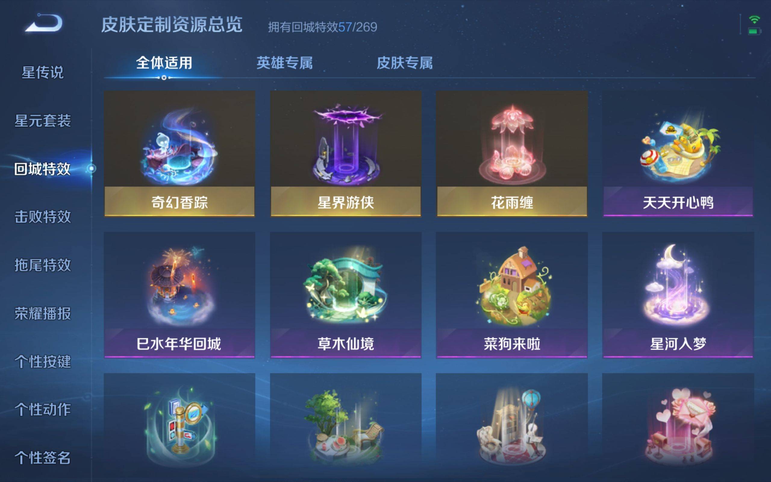 WZCMW3200833王者荣耀账号详情图19 WZCMW3200833王者荣耀账号详情图19