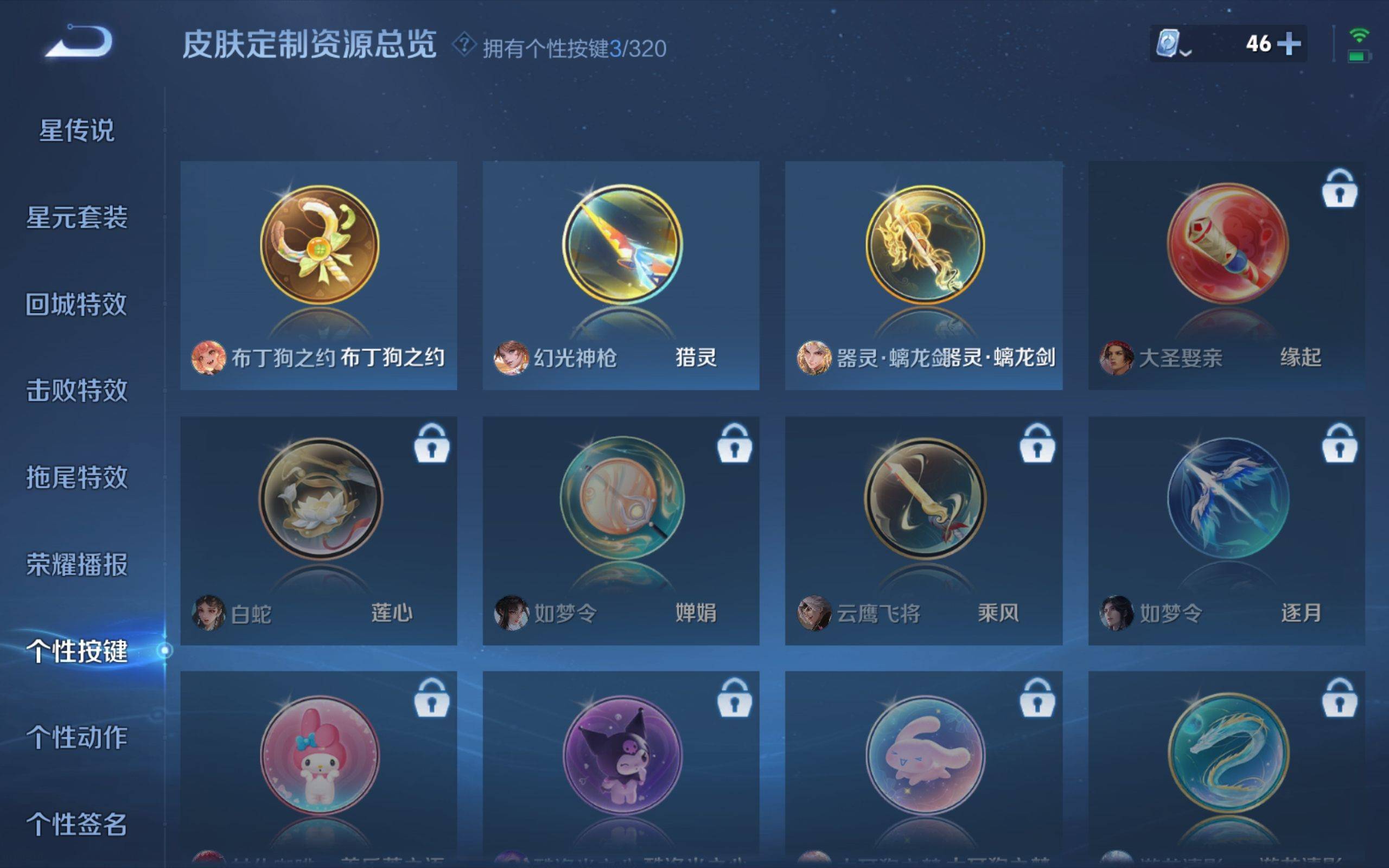 WZCMW3200833王者荣耀账号详情图21 WZCMW3200833王者荣耀账号详情图21