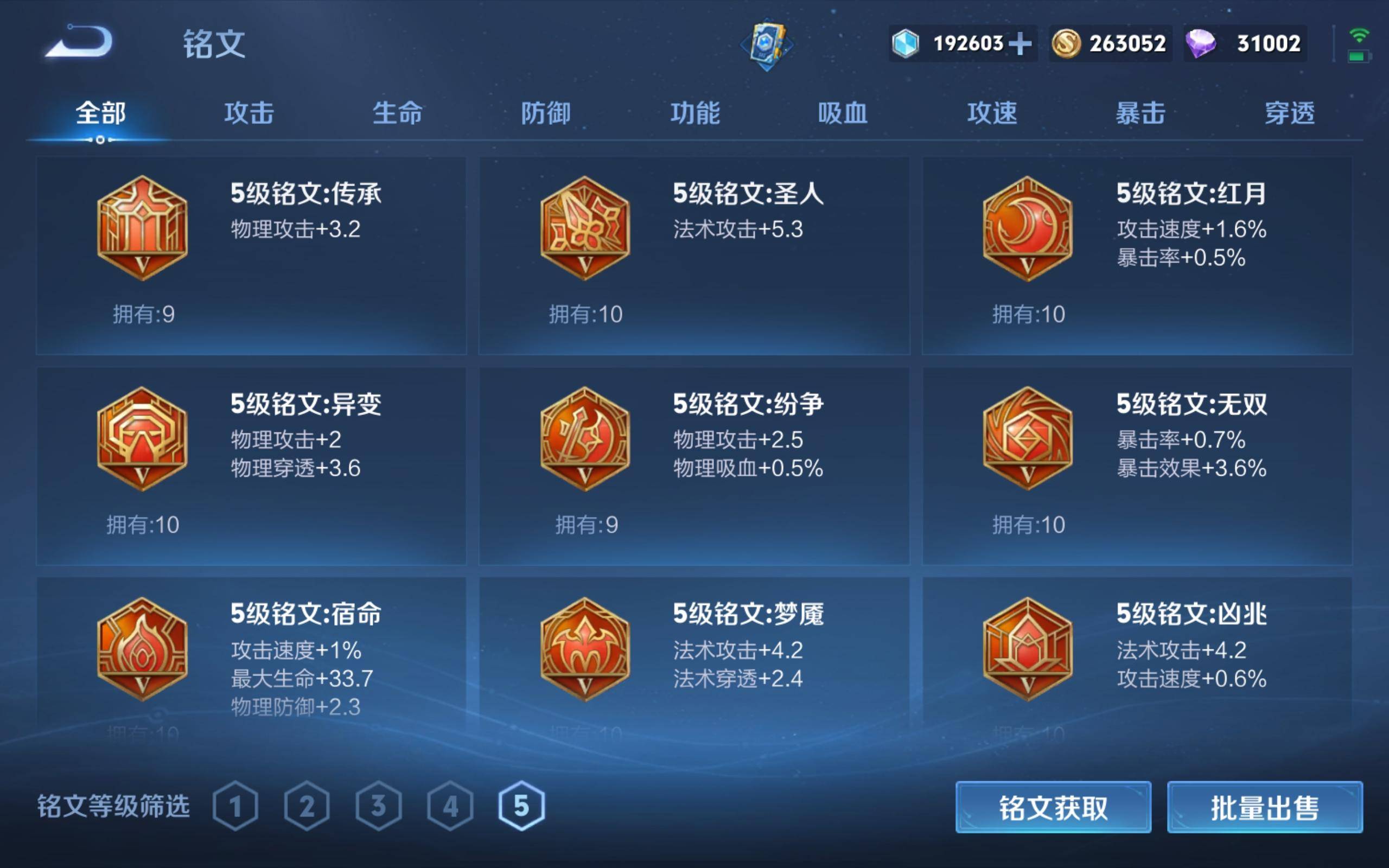 WZCMW3200833王者荣耀账号详情图23 WZCMW3200833王者荣耀账号详情图23
