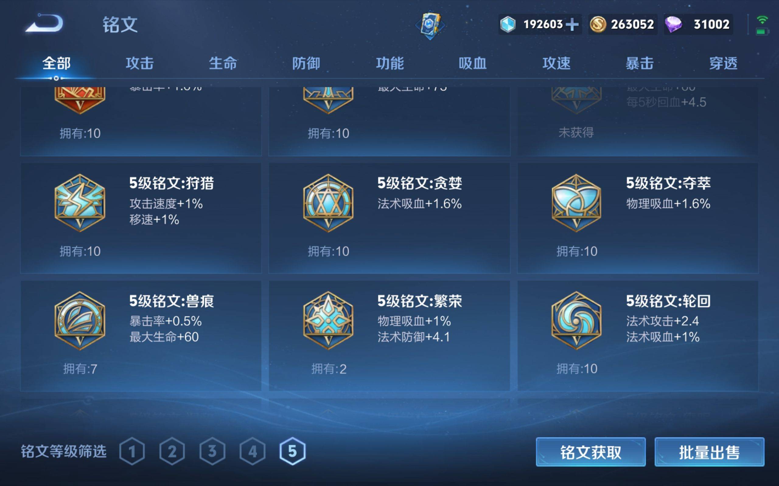WZCMW3200833王者荣耀账号详情图24 WZCMW3200833王者荣耀账号详情图24