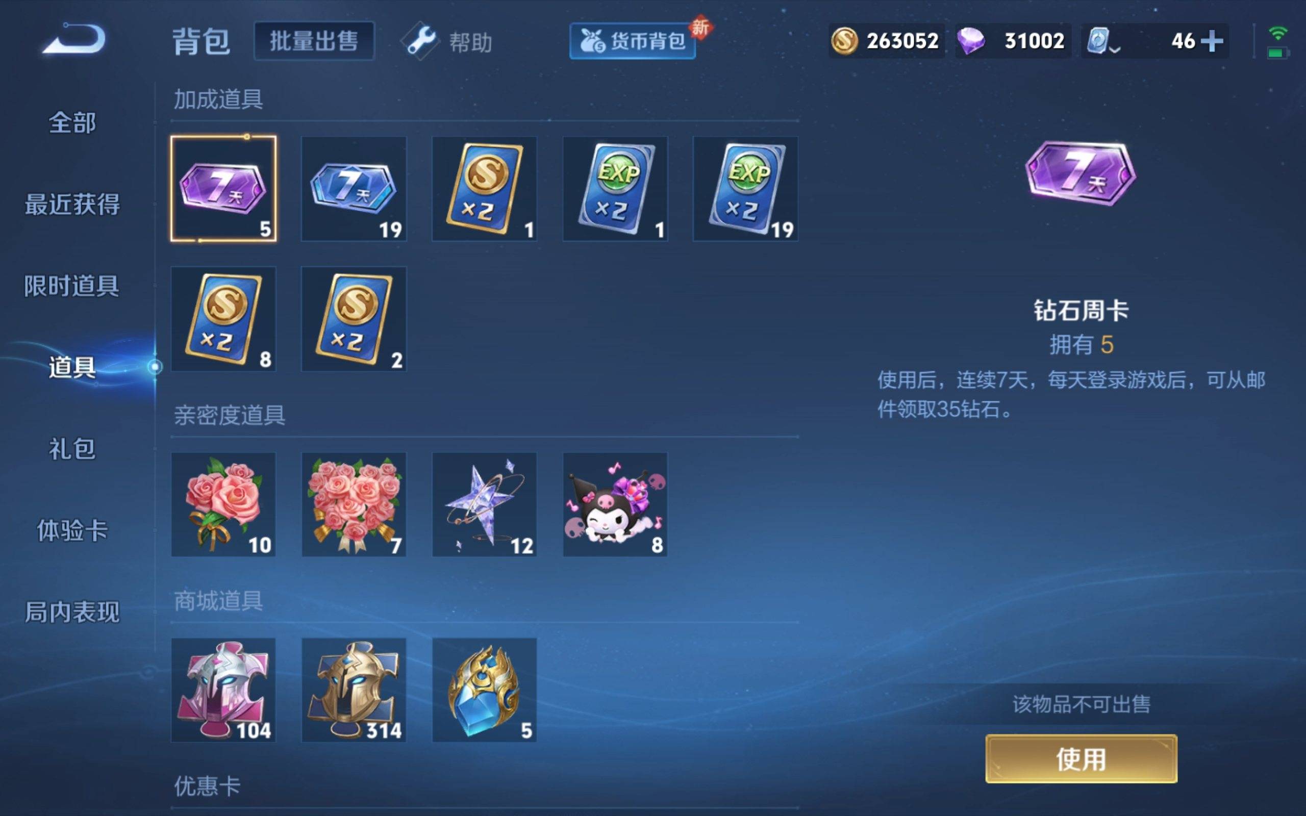 WZCMW3200833王者荣耀账号详情图25 WZCMW3200833王者荣耀账号详情图25