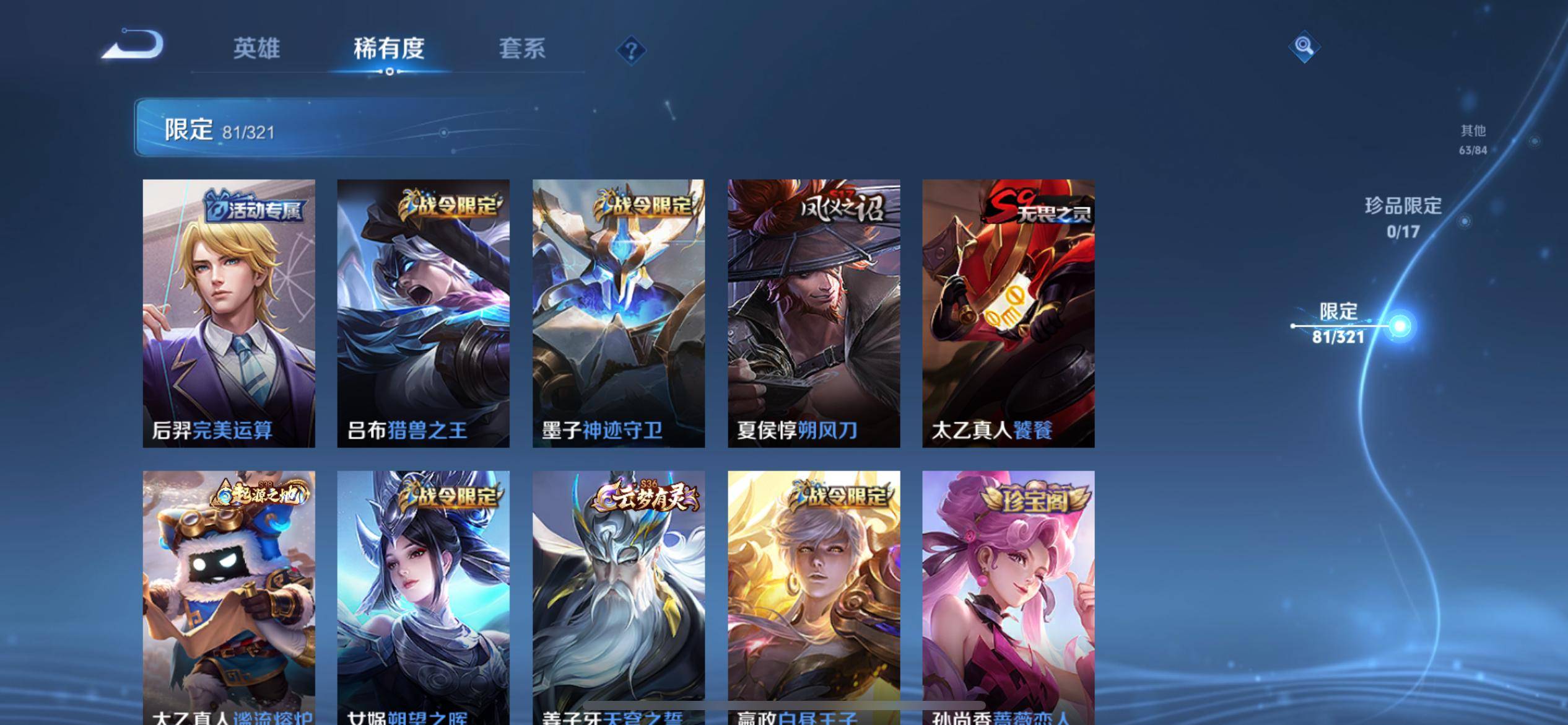 WZQM3186010王者荣耀账号详情图8