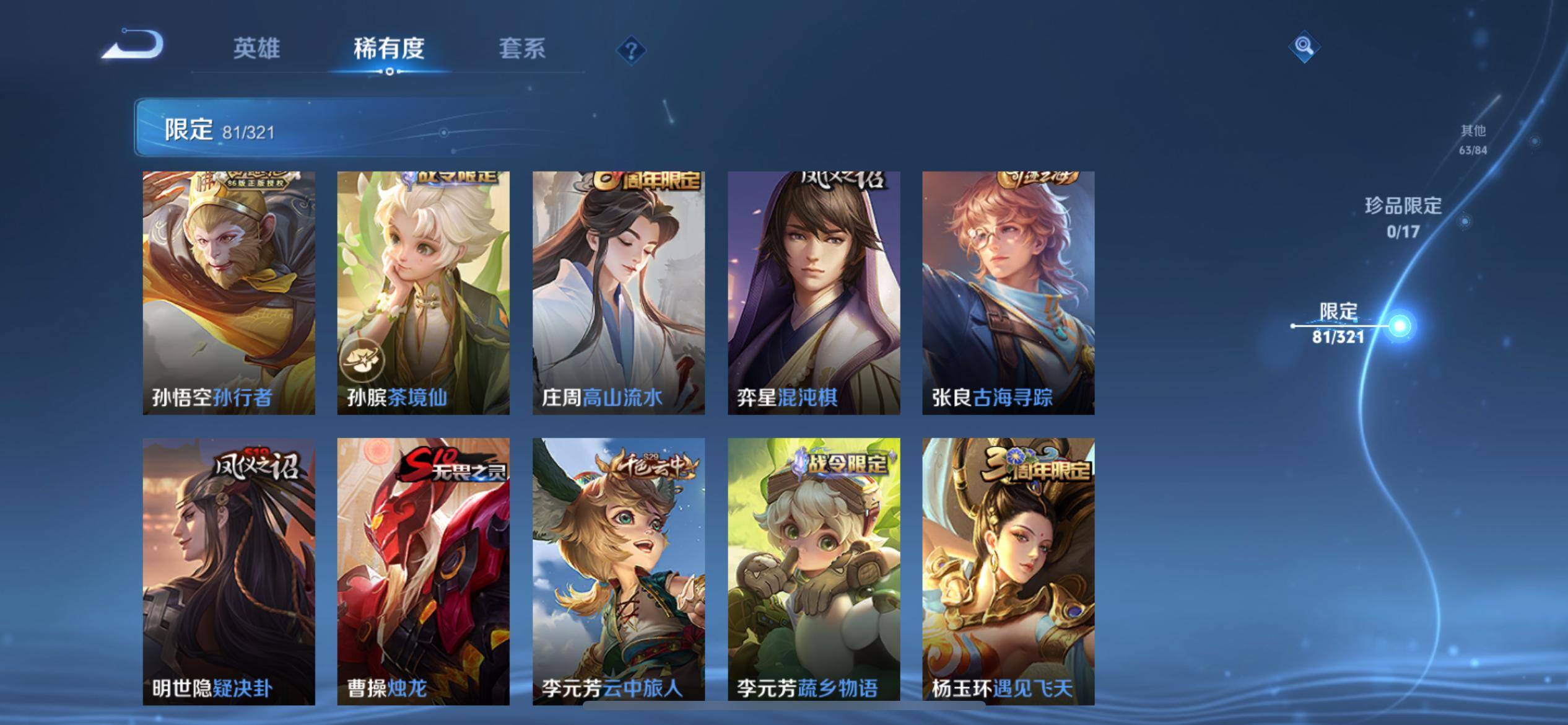 WZQM3186010王者荣耀账号详情图9