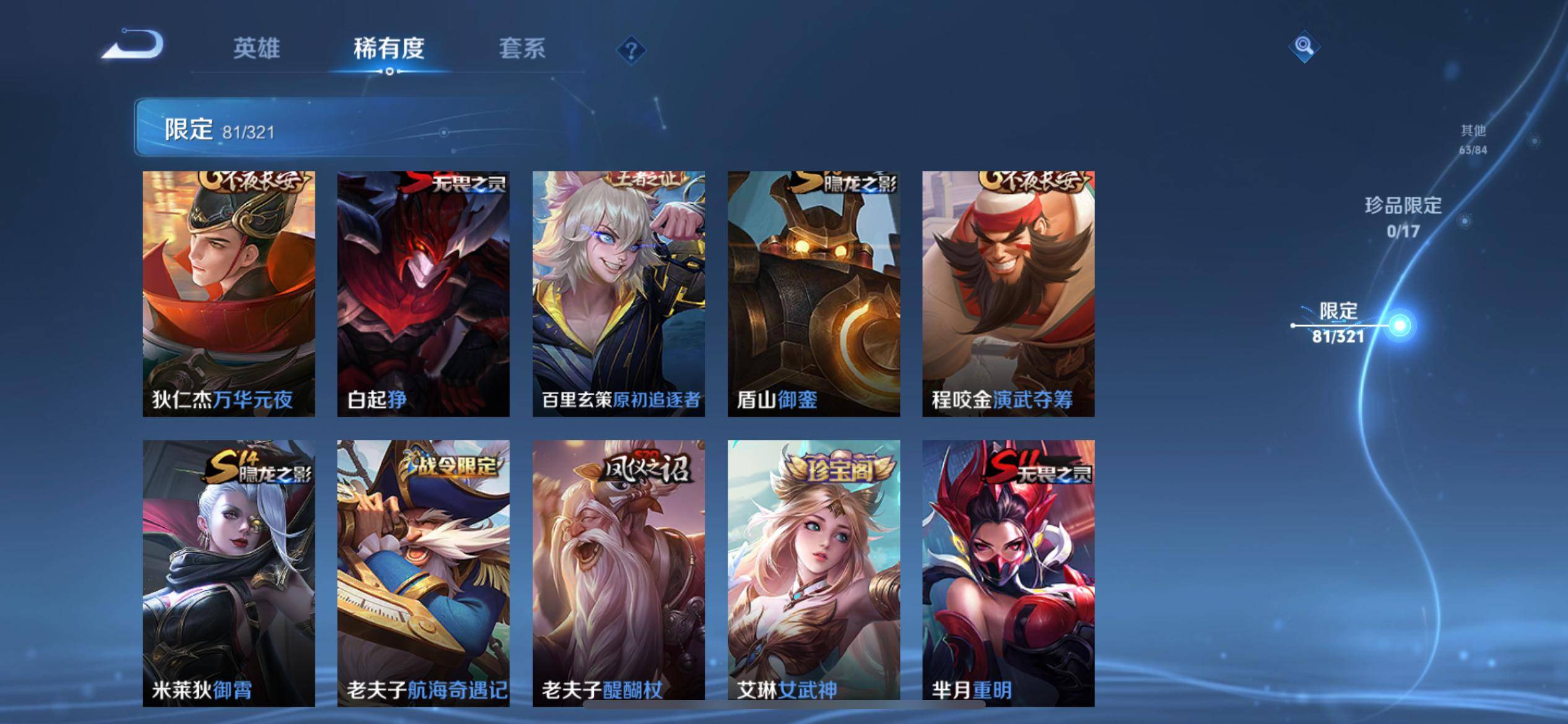 WZQM3186010王者荣耀账号详情图11