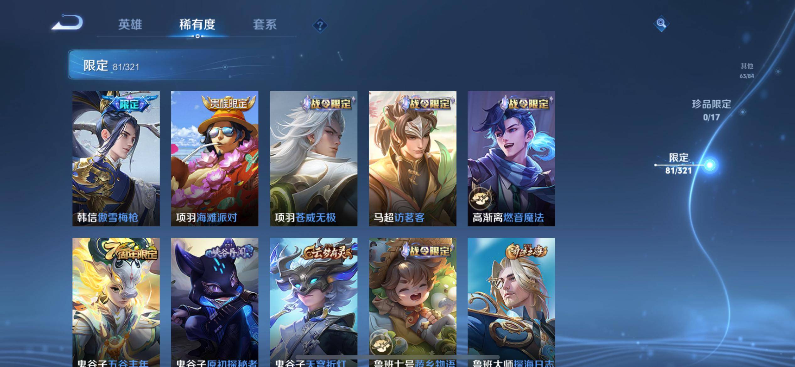 WZQM3186010王者荣耀账号详情图14