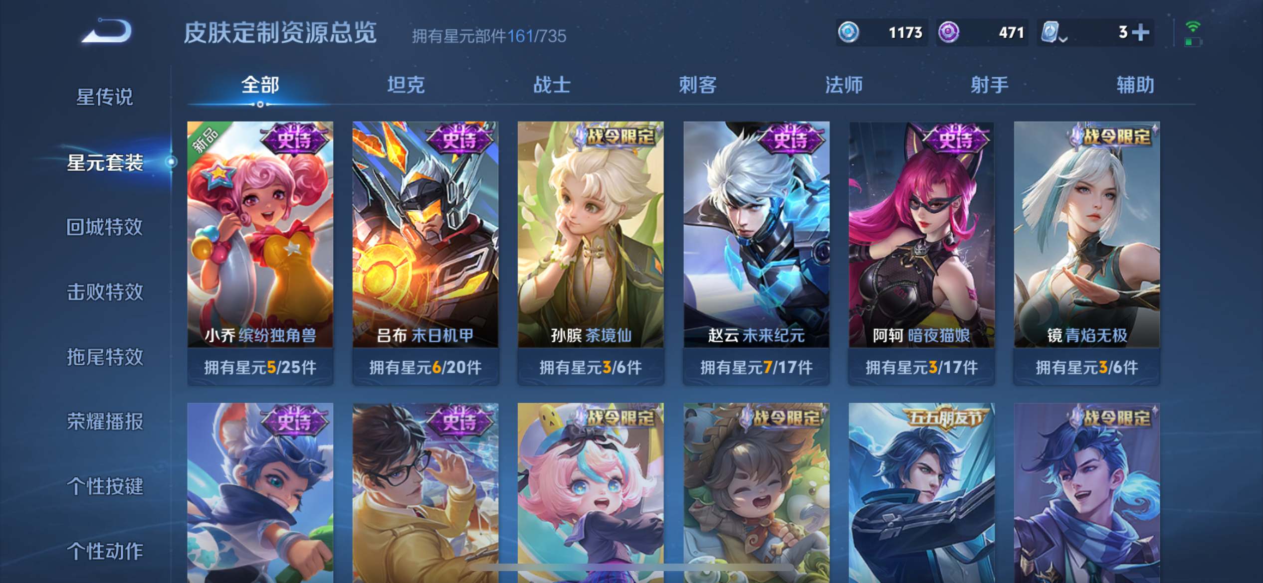WZQM3186010王者荣耀账号详情图16