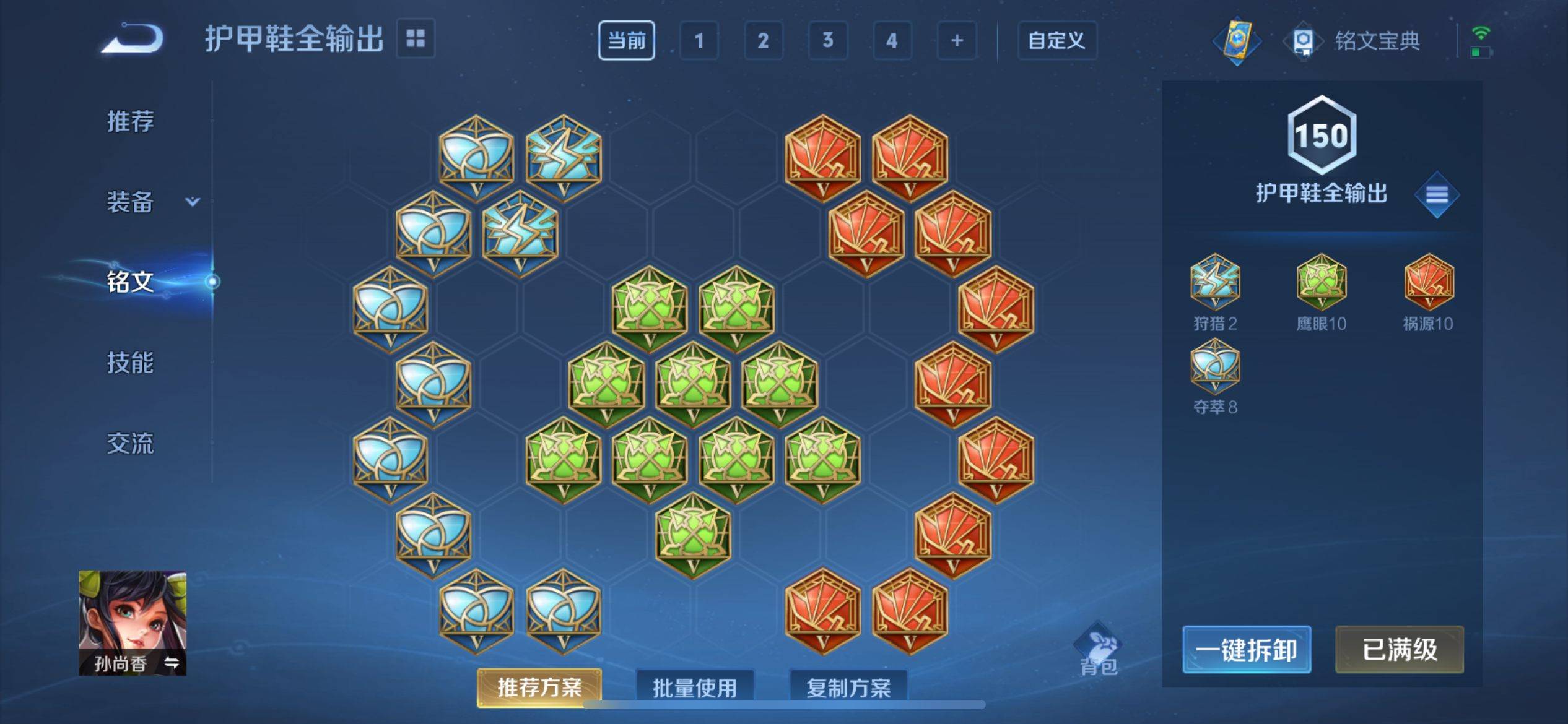 WZQM3186010王者荣耀账号详情图17