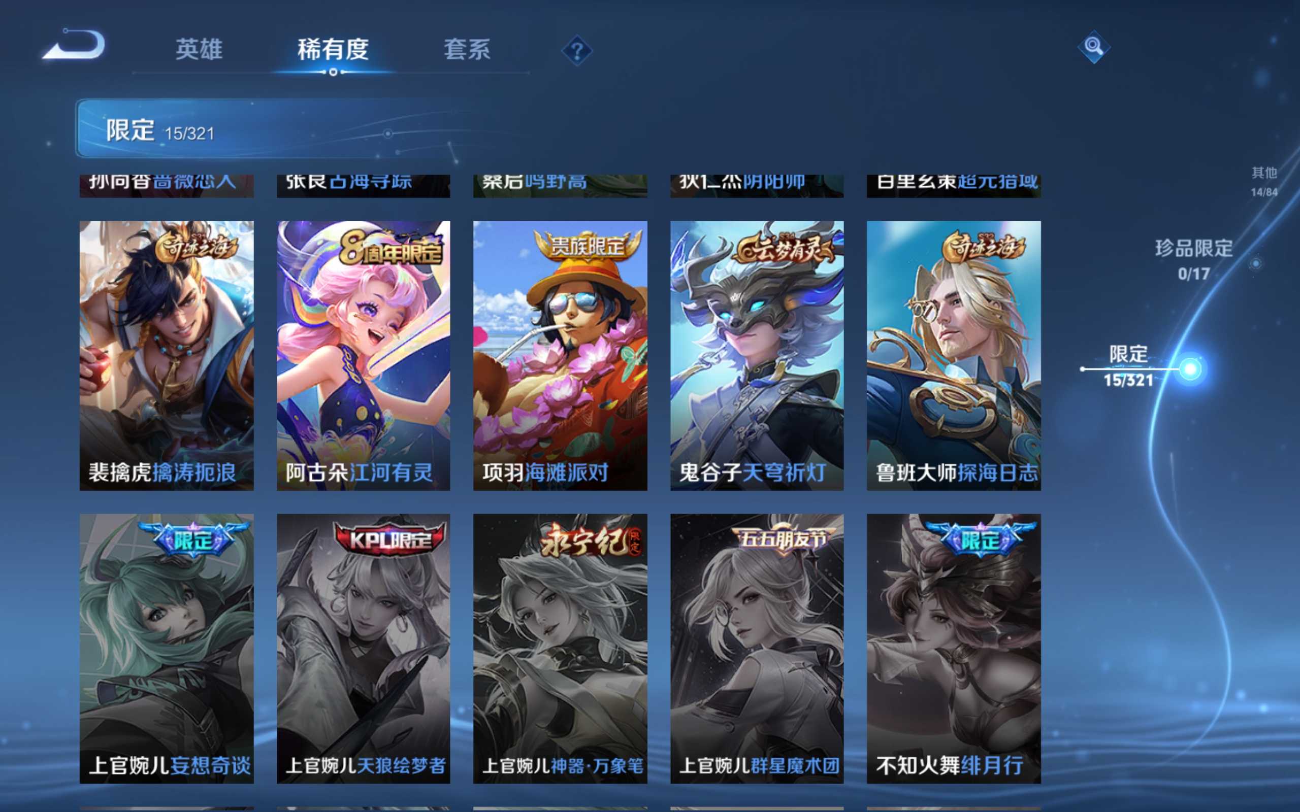 WZKG3144098王者荣耀账号详情图8 WZKG3144098王者荣耀账号详情图8