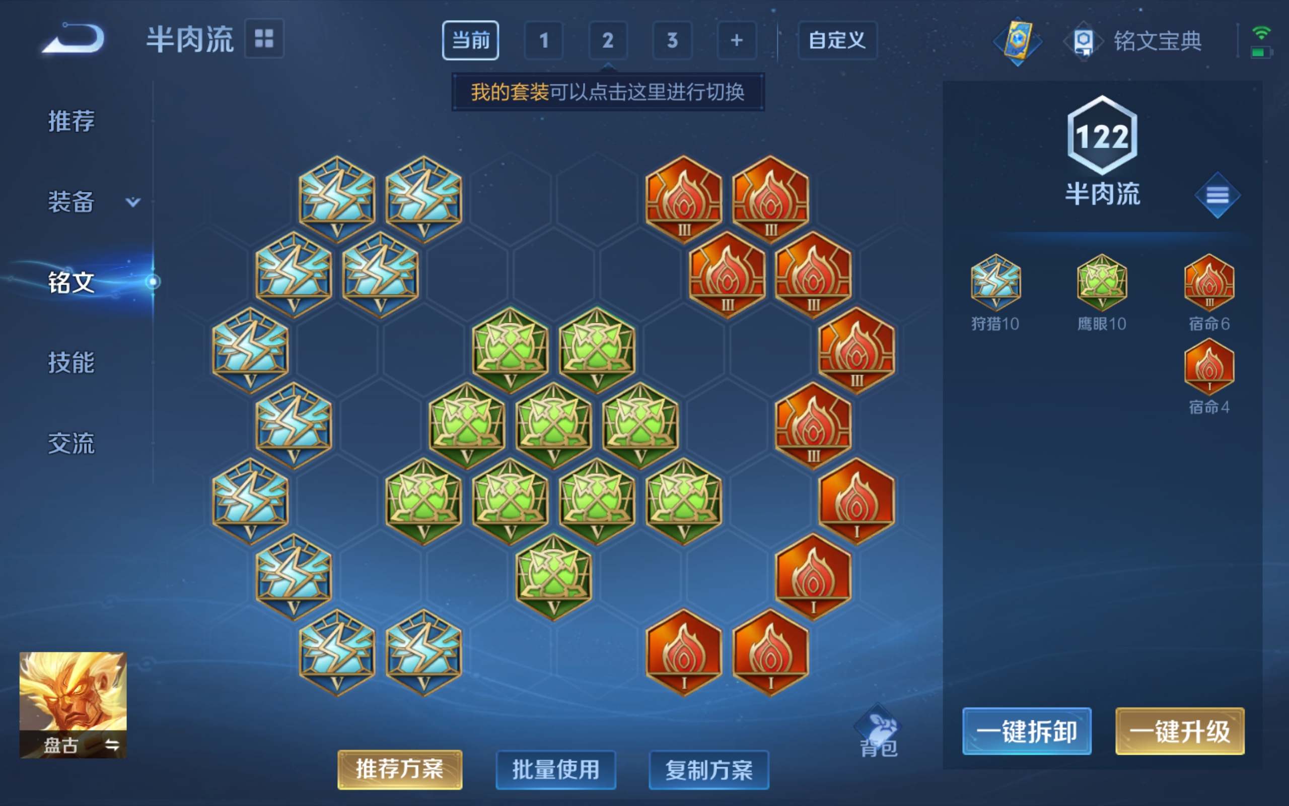 WZKG3144098王者荣耀账号详情图10 WZKG3144098王者荣耀账号详情图10