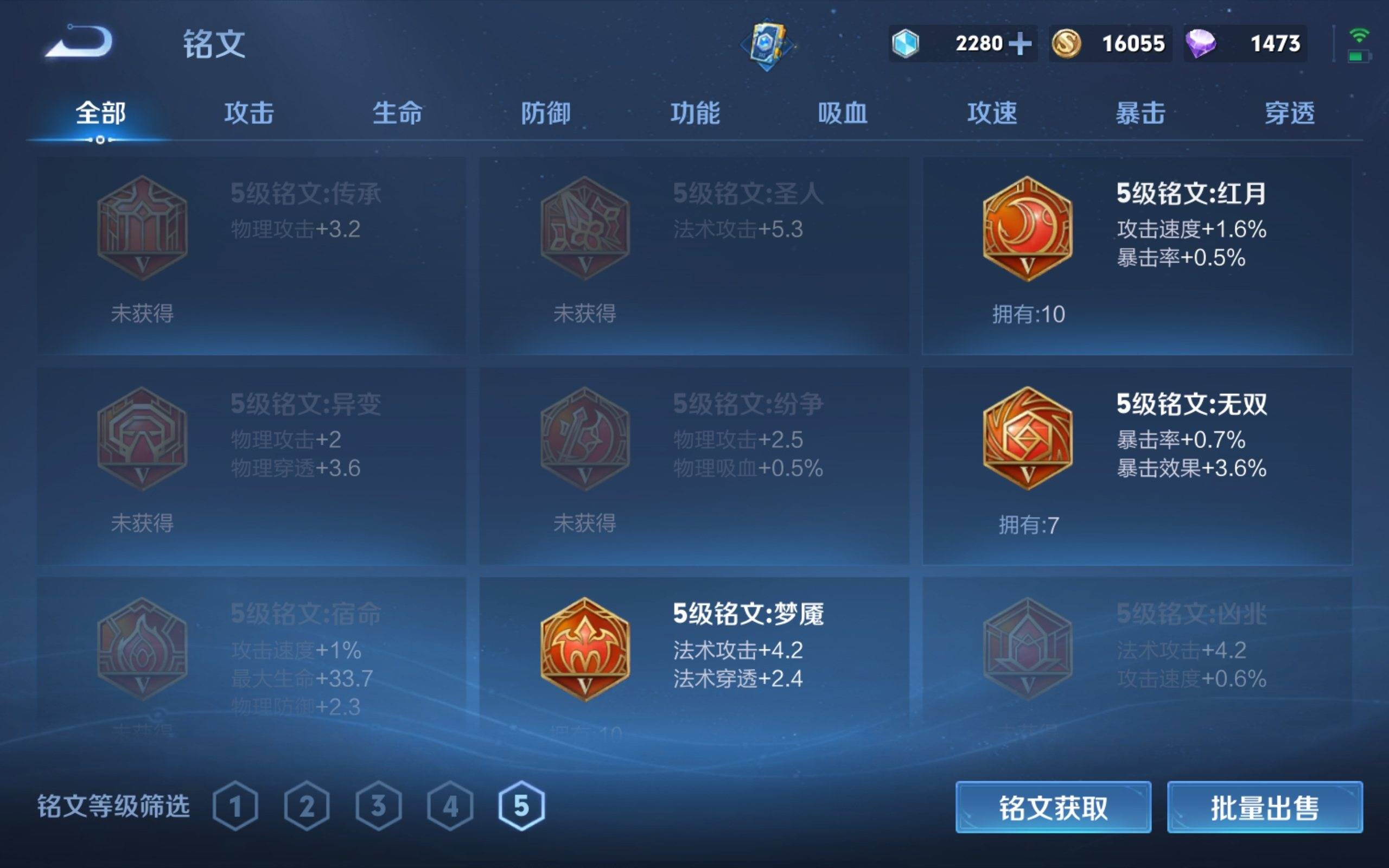 WZKG3144098王者荣耀账号详情图11 WZKG3144098王者荣耀账号详情图11