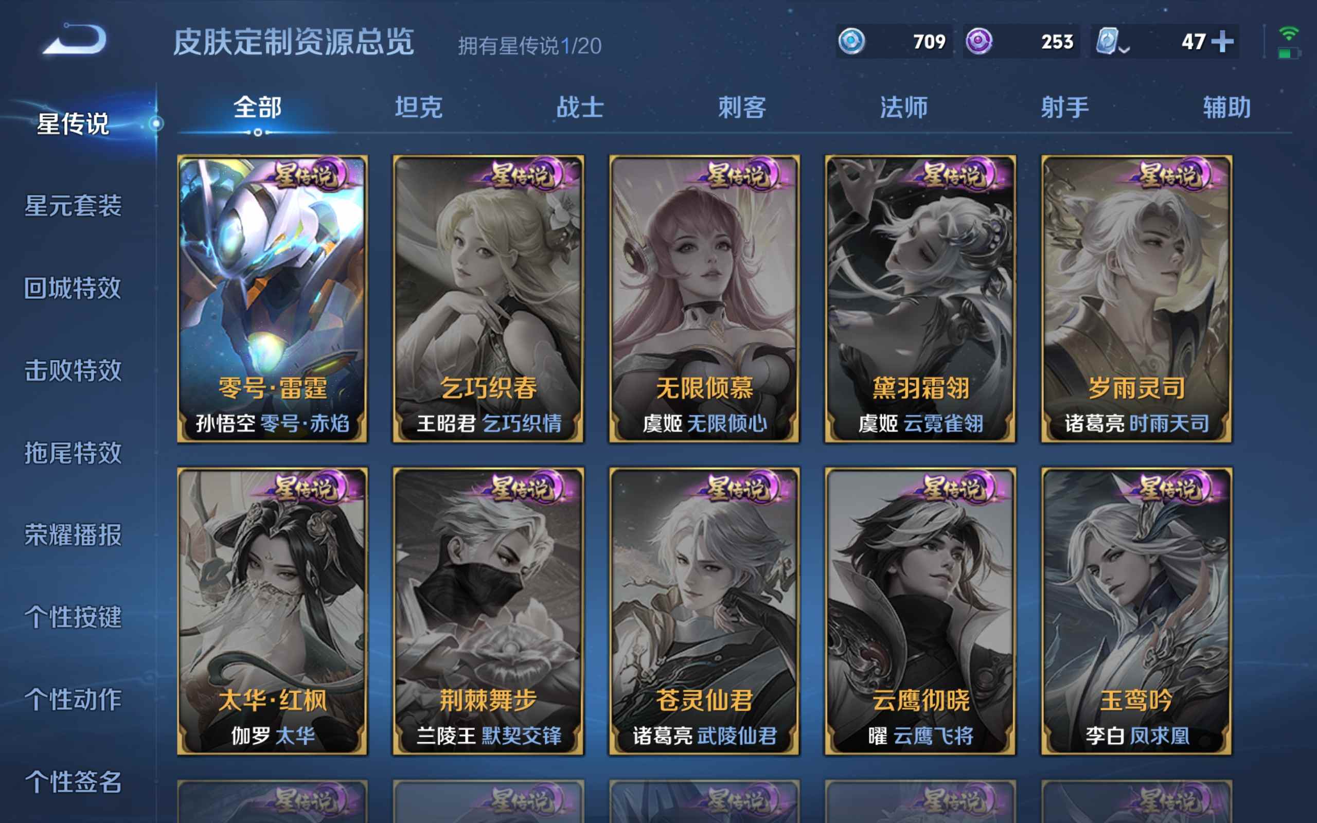 1939202-安卓Q 【可二次】 英雄数量:125 皮肤数量:282 贵族等级:贵族V8 武则天 弑枪猎影 杀手不太冷 韩信群星魔术团 青丘·九尾 凤求凰 白虎志 天魔缭乱 太华 神威 至尊宝 灼