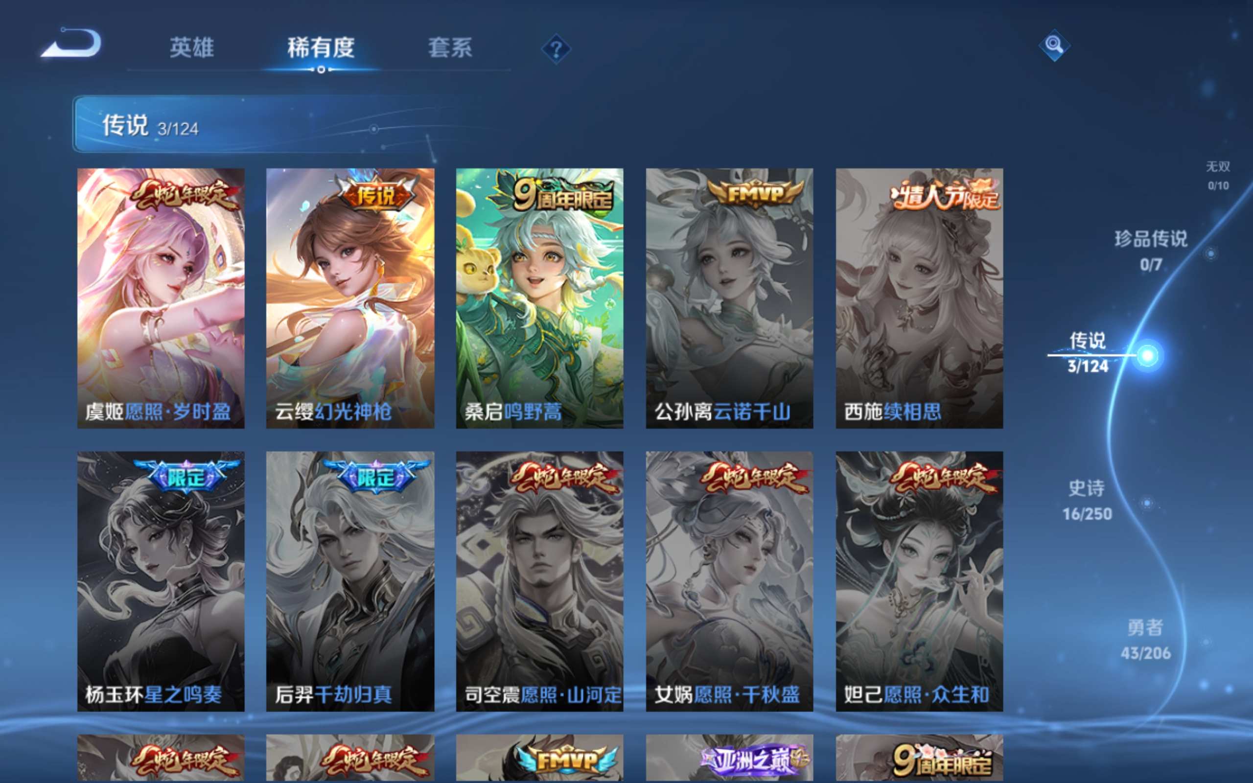WZKG3172762王者荣耀账号详情图6
