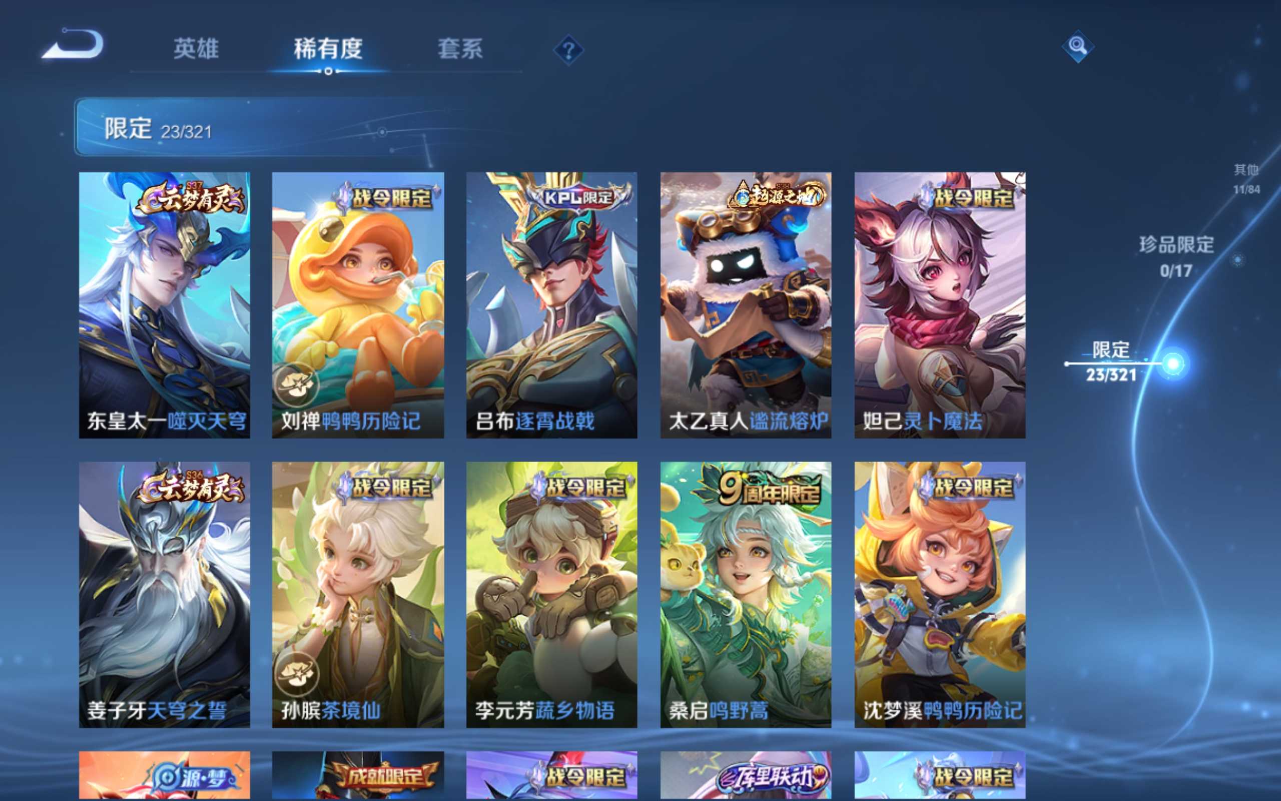 WZKG3172762王者荣耀账号详情图7