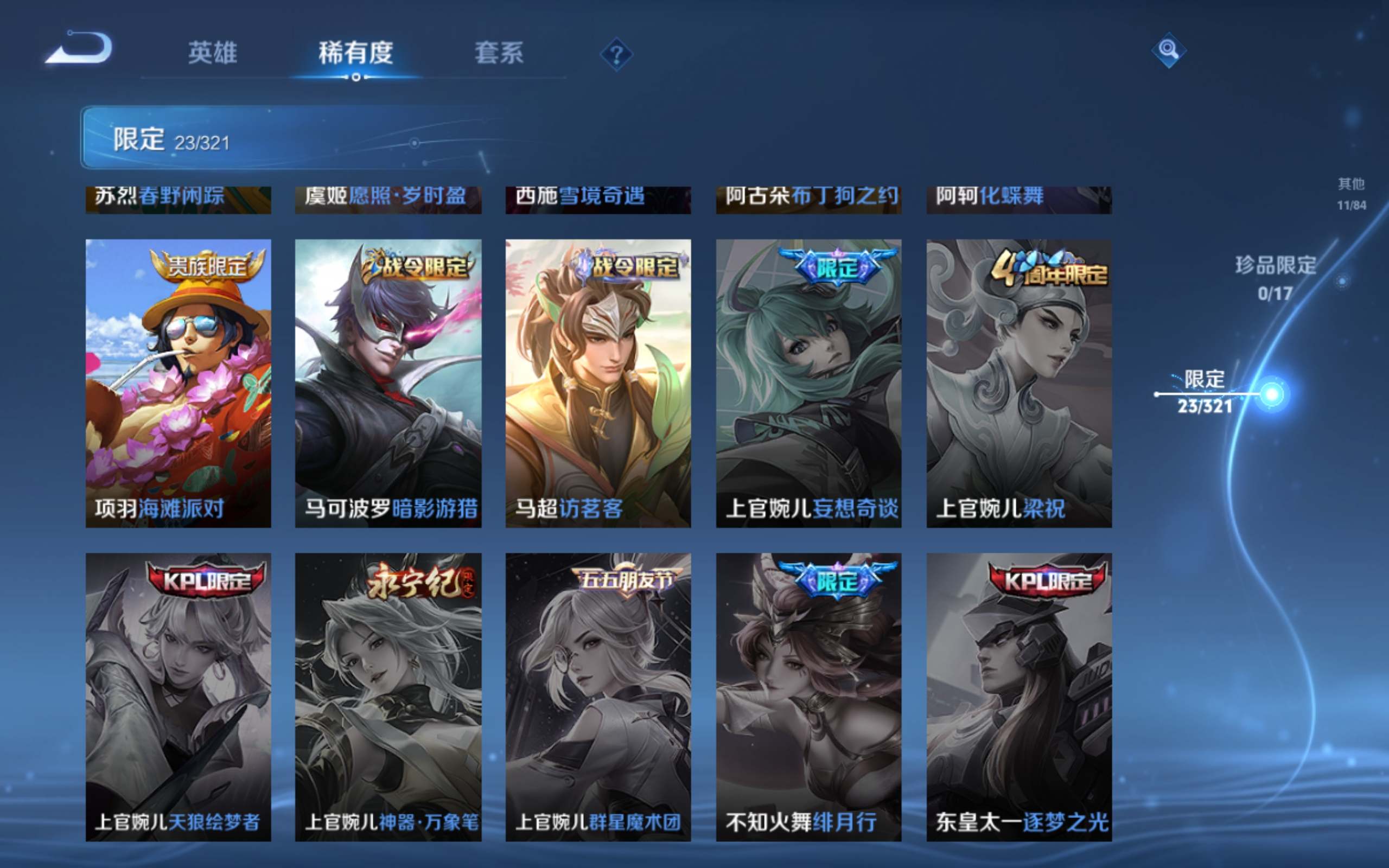 WZKG3172762王者荣耀账号详情图9