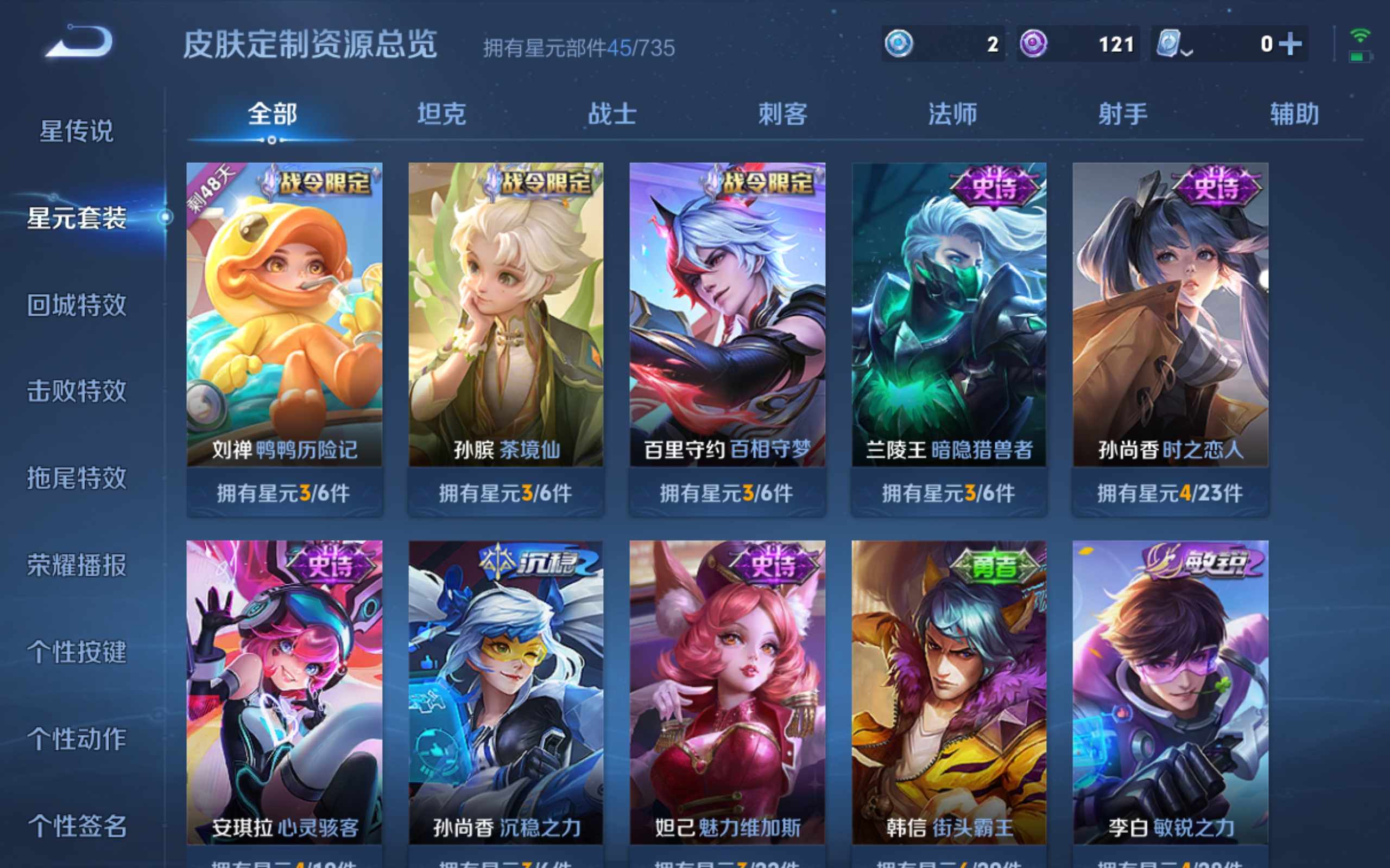 WZKG3172762王者荣耀账号详情图10