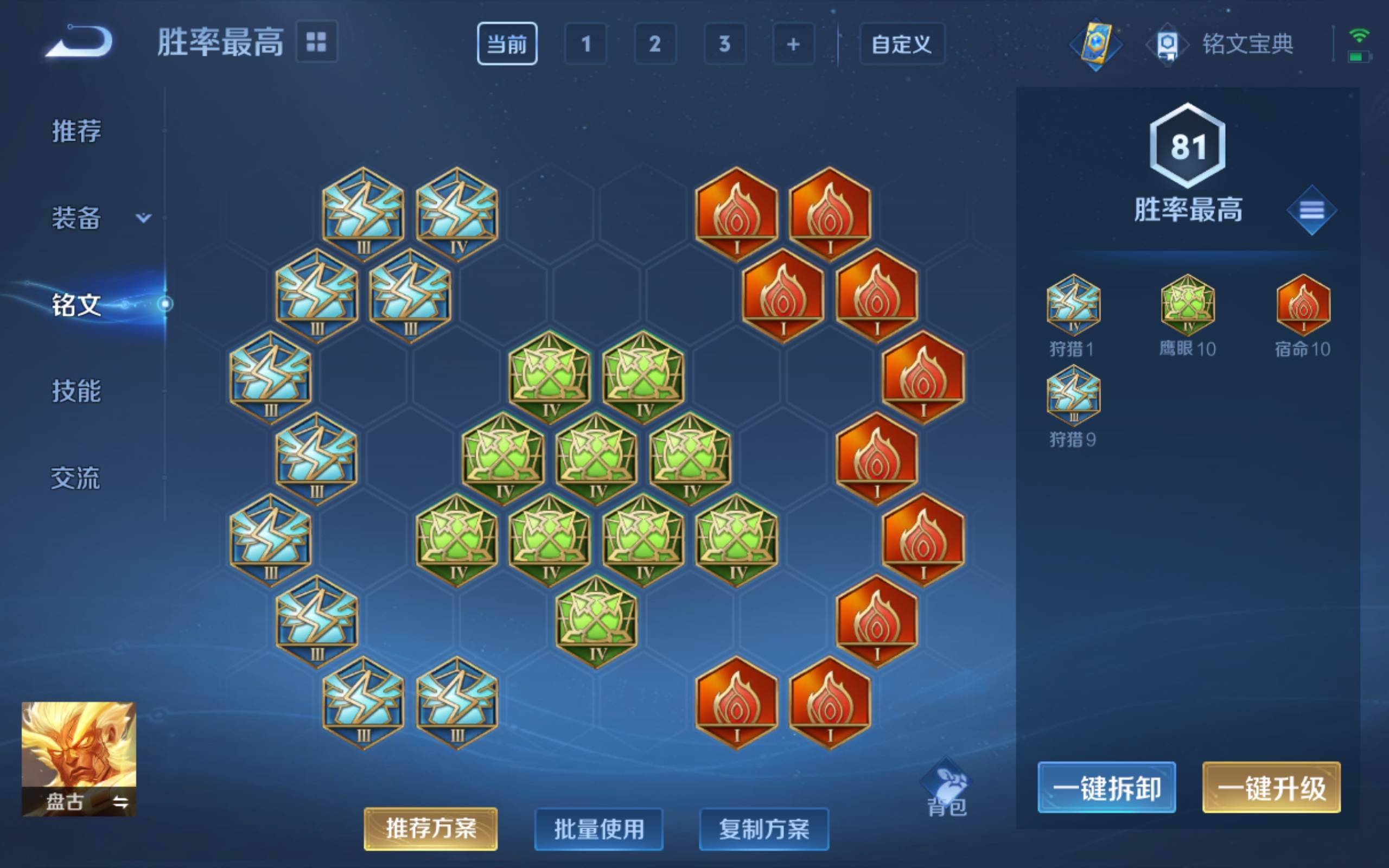 WZKG3172762王者荣耀账号详情图11