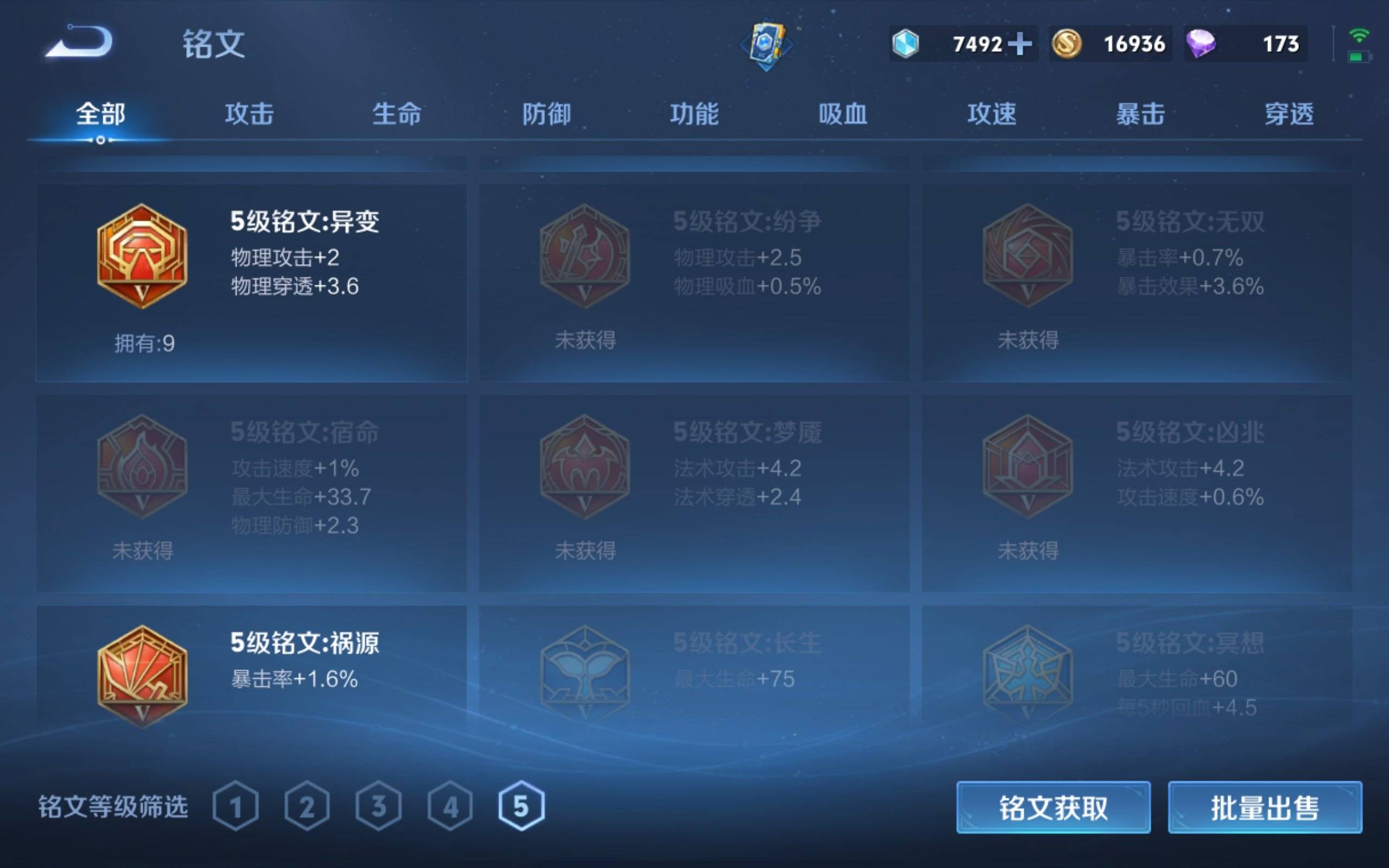 WZKG3172762王者荣耀账号详情图12