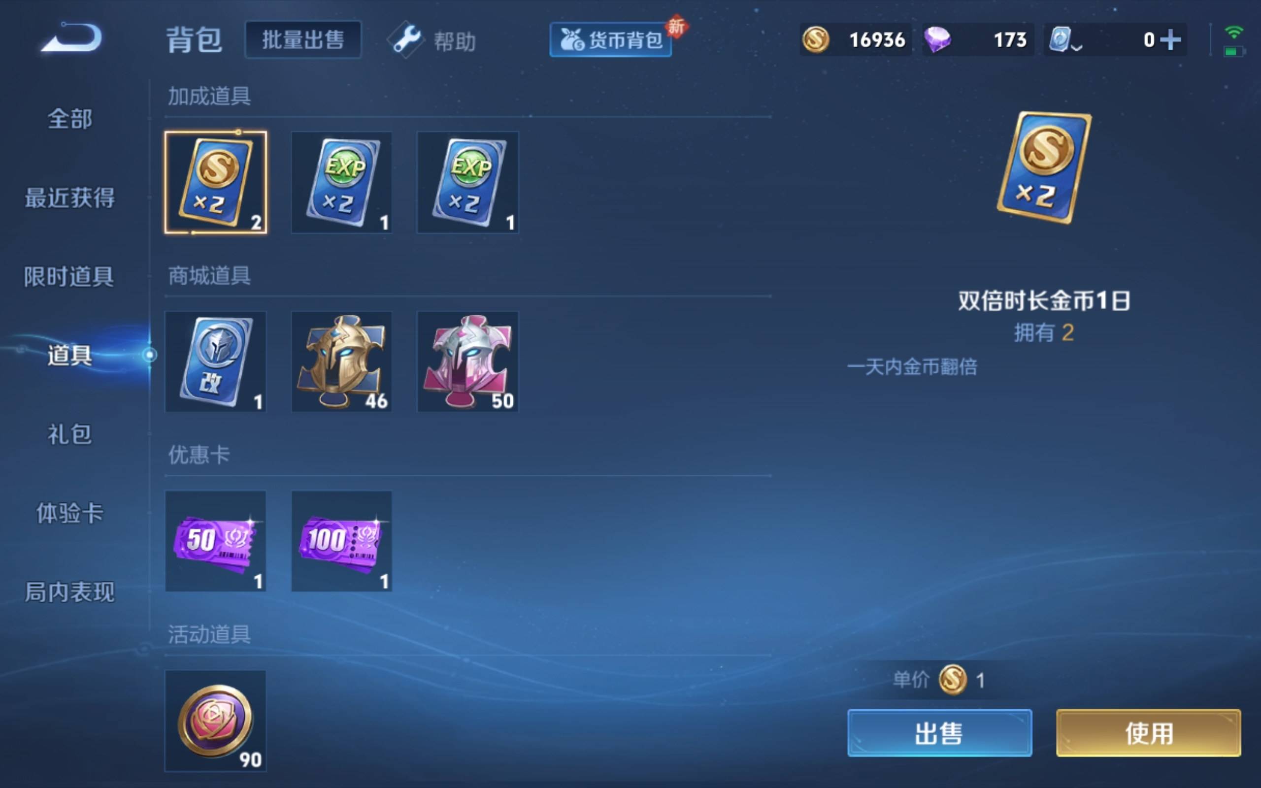 WZKG3172762王者荣耀账号详情图13