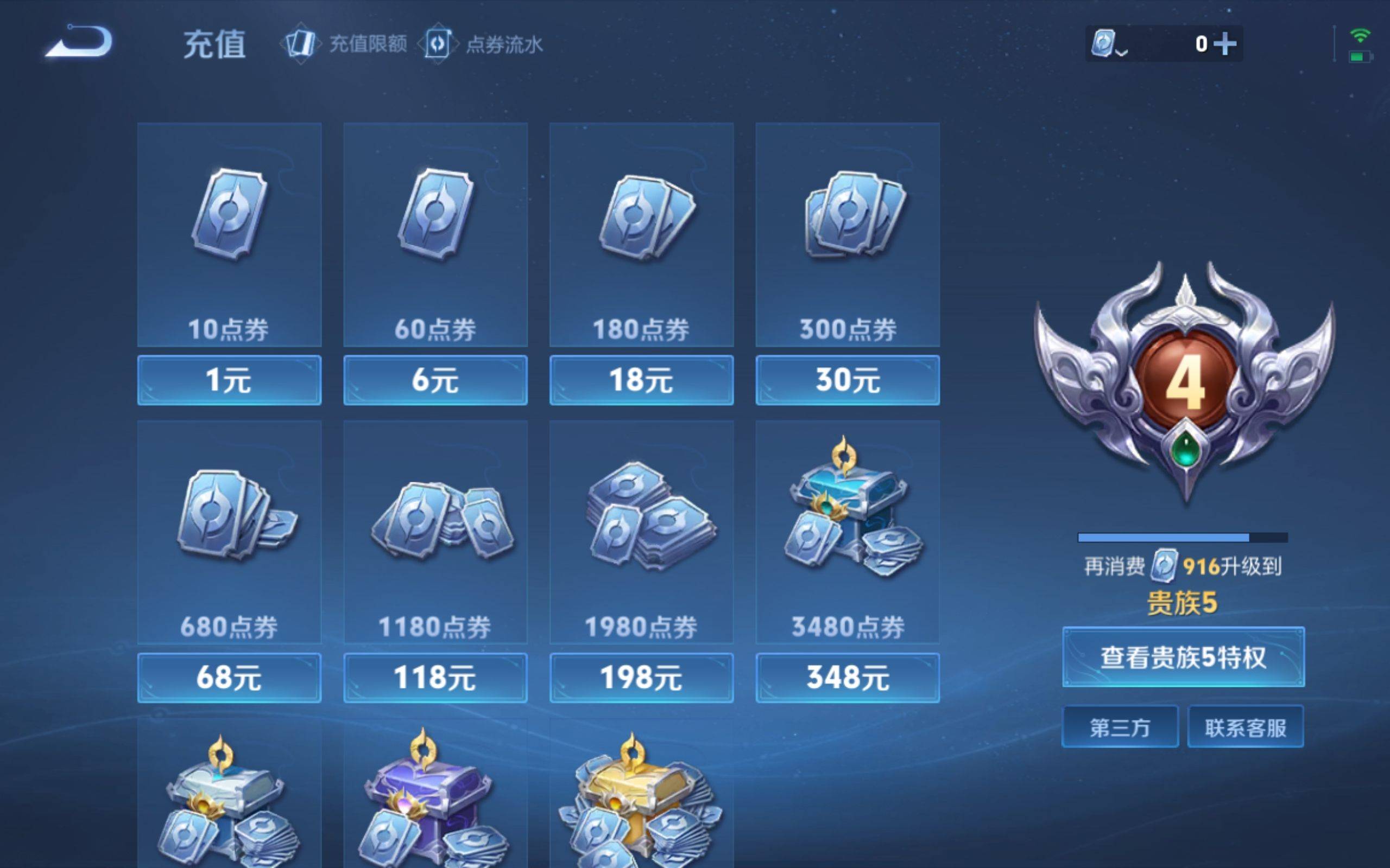 WZKG3172762王者荣耀账号详情图15