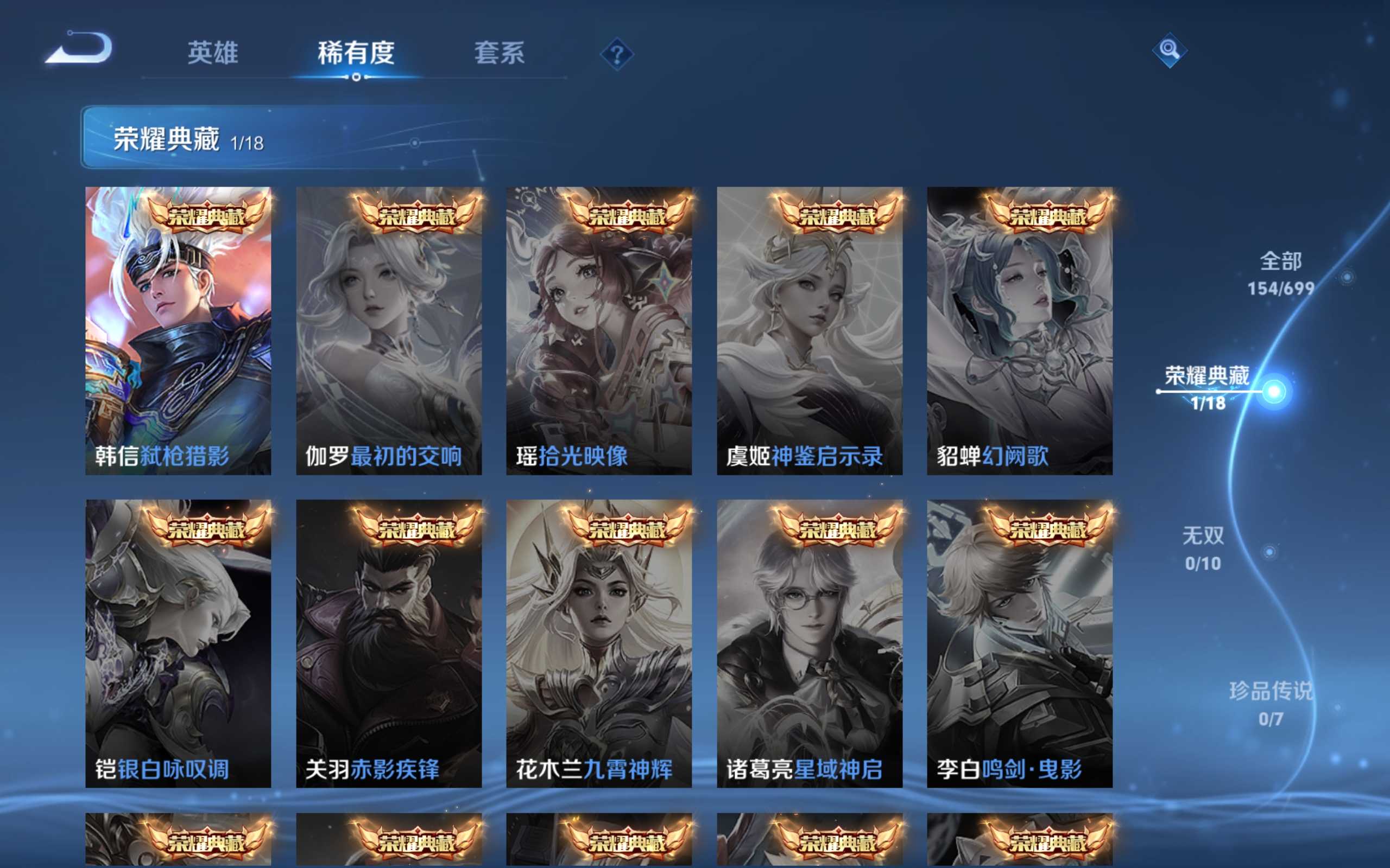 WZQM3186083王者荣耀账号详情图5 WZQM3186083王者荣耀账号详情图5