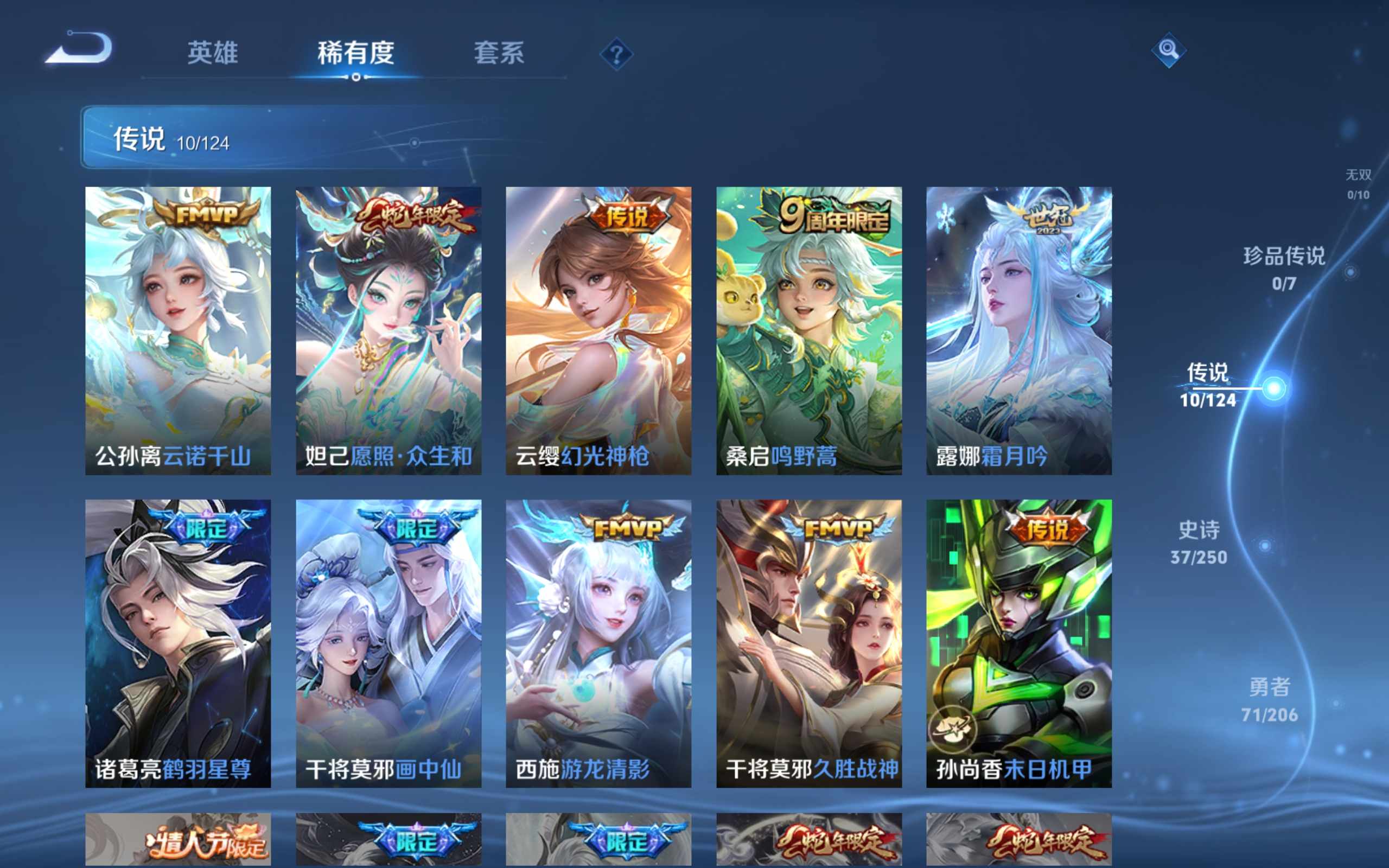 WZQM3186083王者荣耀账号详情图6 WZQM3186083王者荣耀账号详情图6
