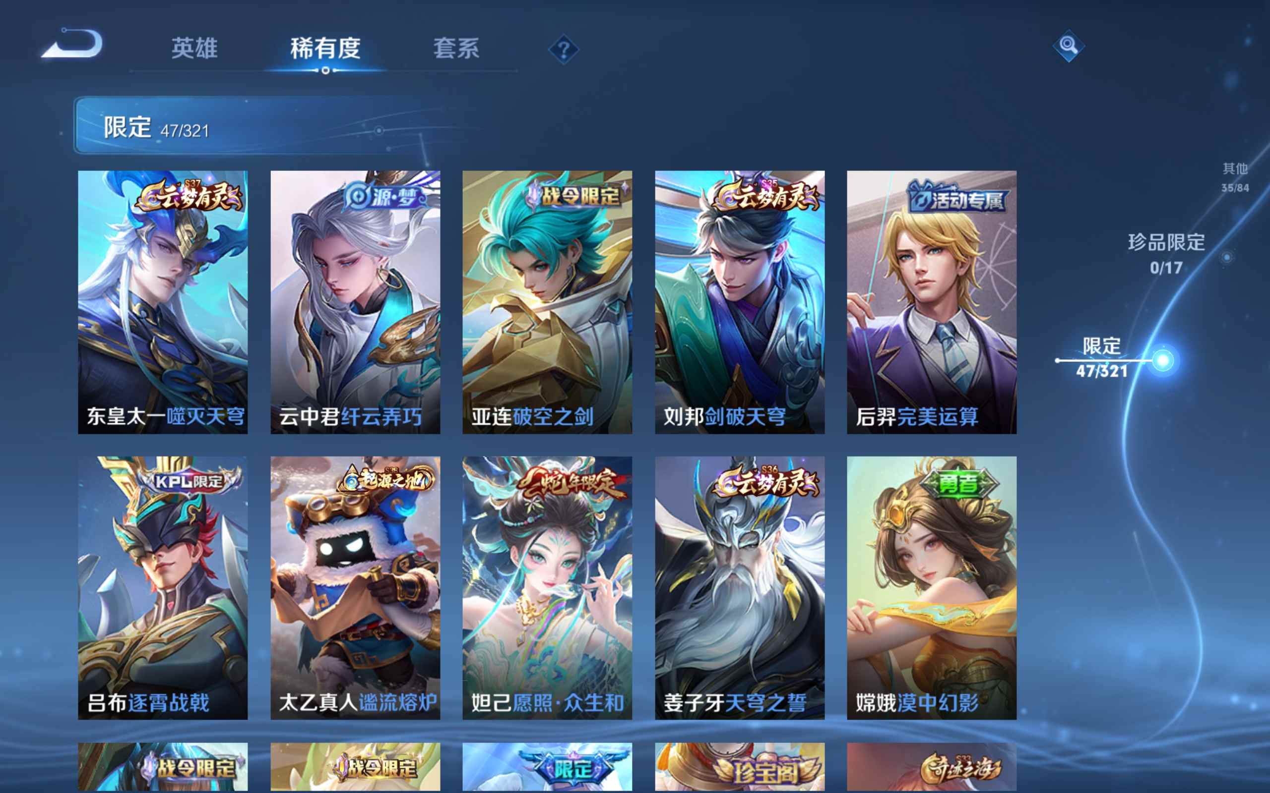 WZQM3186083王者荣耀账号详情图7 WZQM3186083王者荣耀账号详情图7