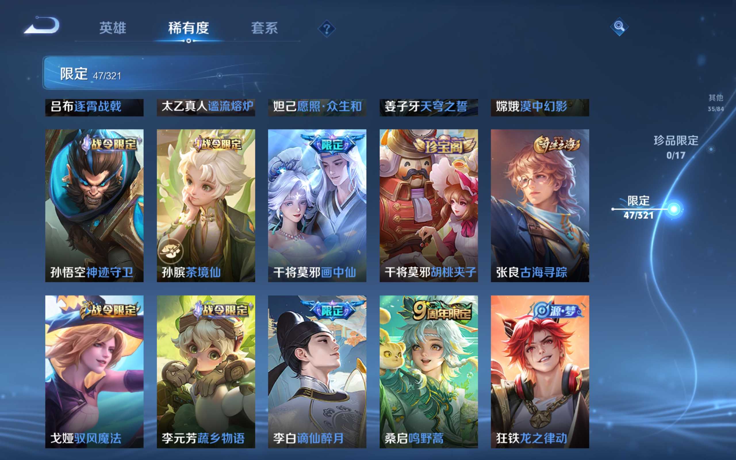 WZQM3186083王者荣耀账号详情图8 WZQM3186083王者荣耀账号详情图8