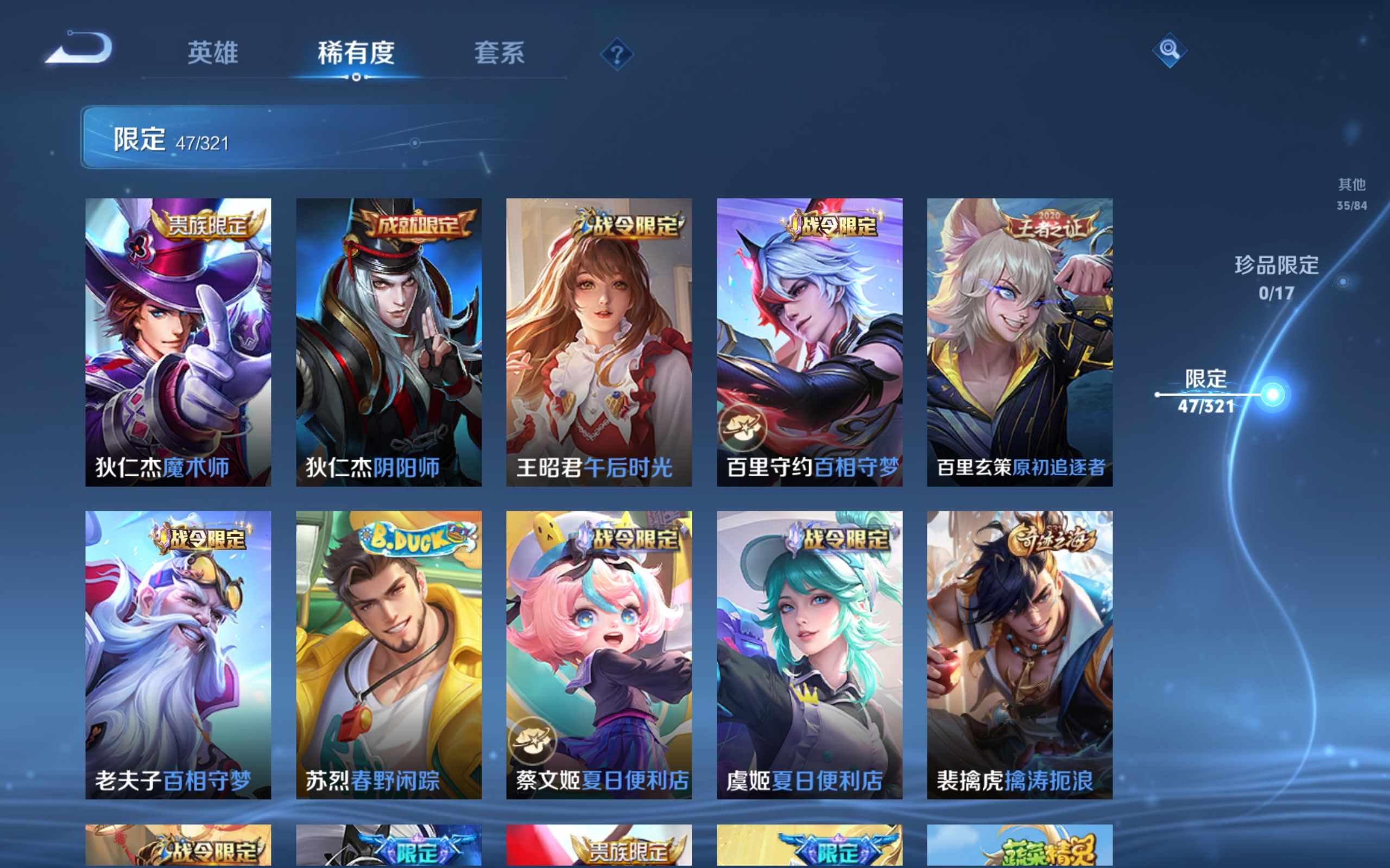 WZQM3186083王者荣耀账号详情图9 WZQM3186083王者荣耀账号详情图9