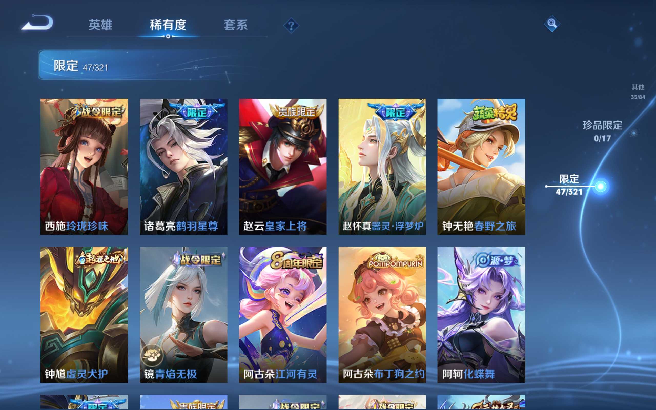 WZQM3186083王者荣耀账号详情图10 WZQM3186083王者荣耀账号详情图10