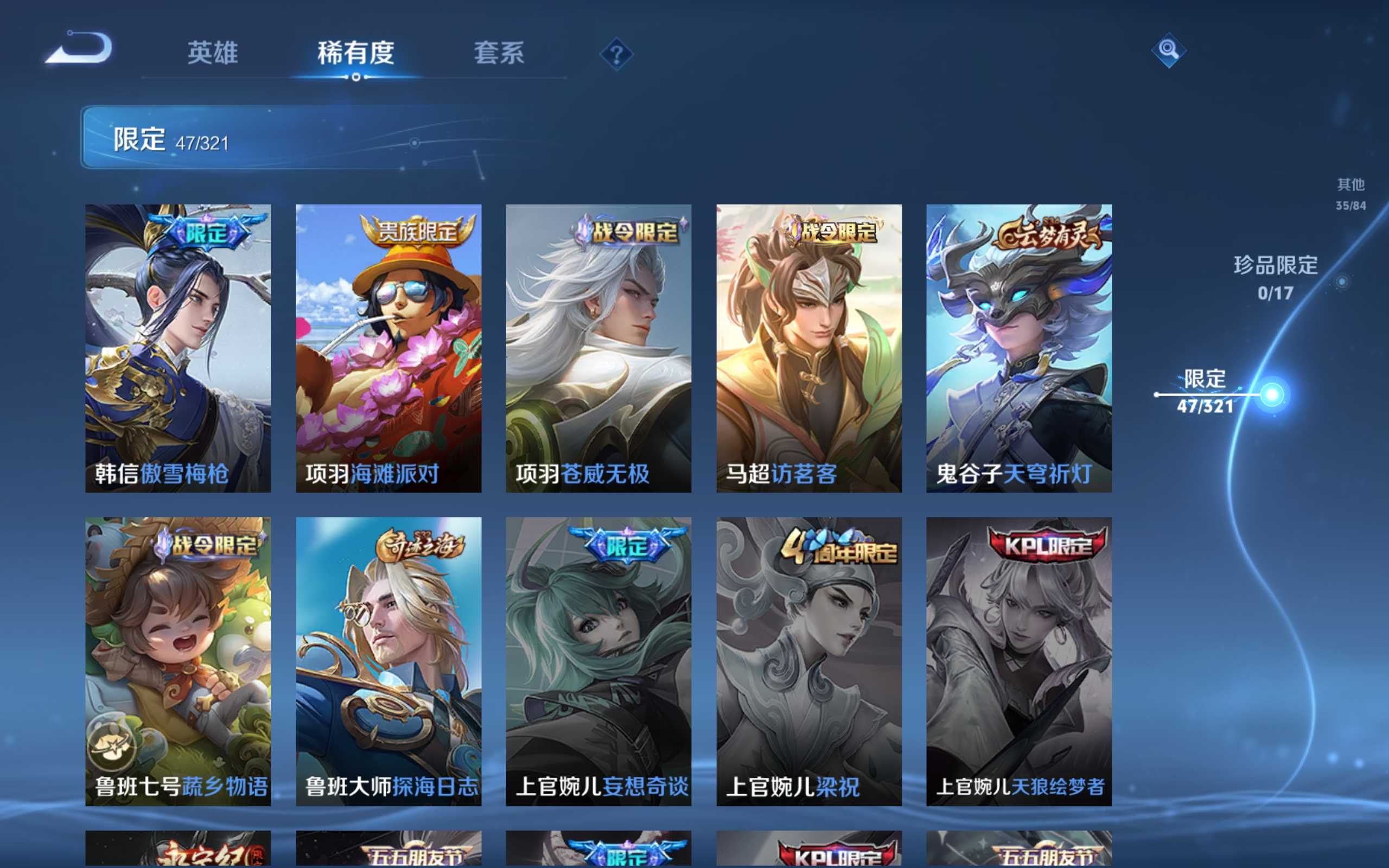 WZQM3186083王者荣耀账号详情图11 WZQM3186083王者荣耀账号详情图11