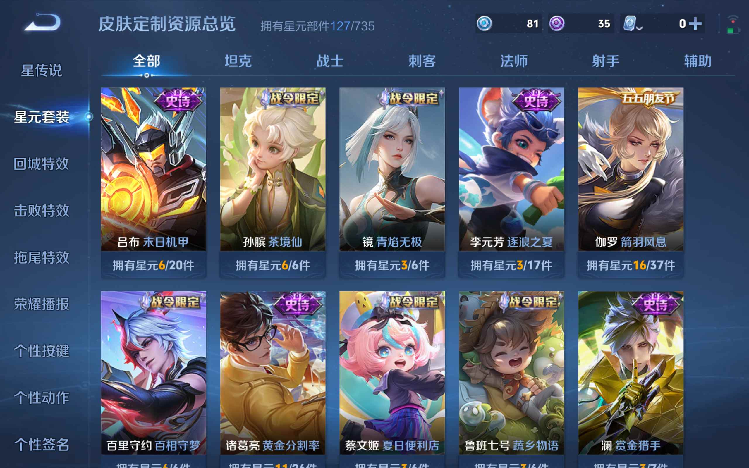 WZQM3186083王者荣耀账号详情图12 WZQM3186083王者荣耀账号详情图12