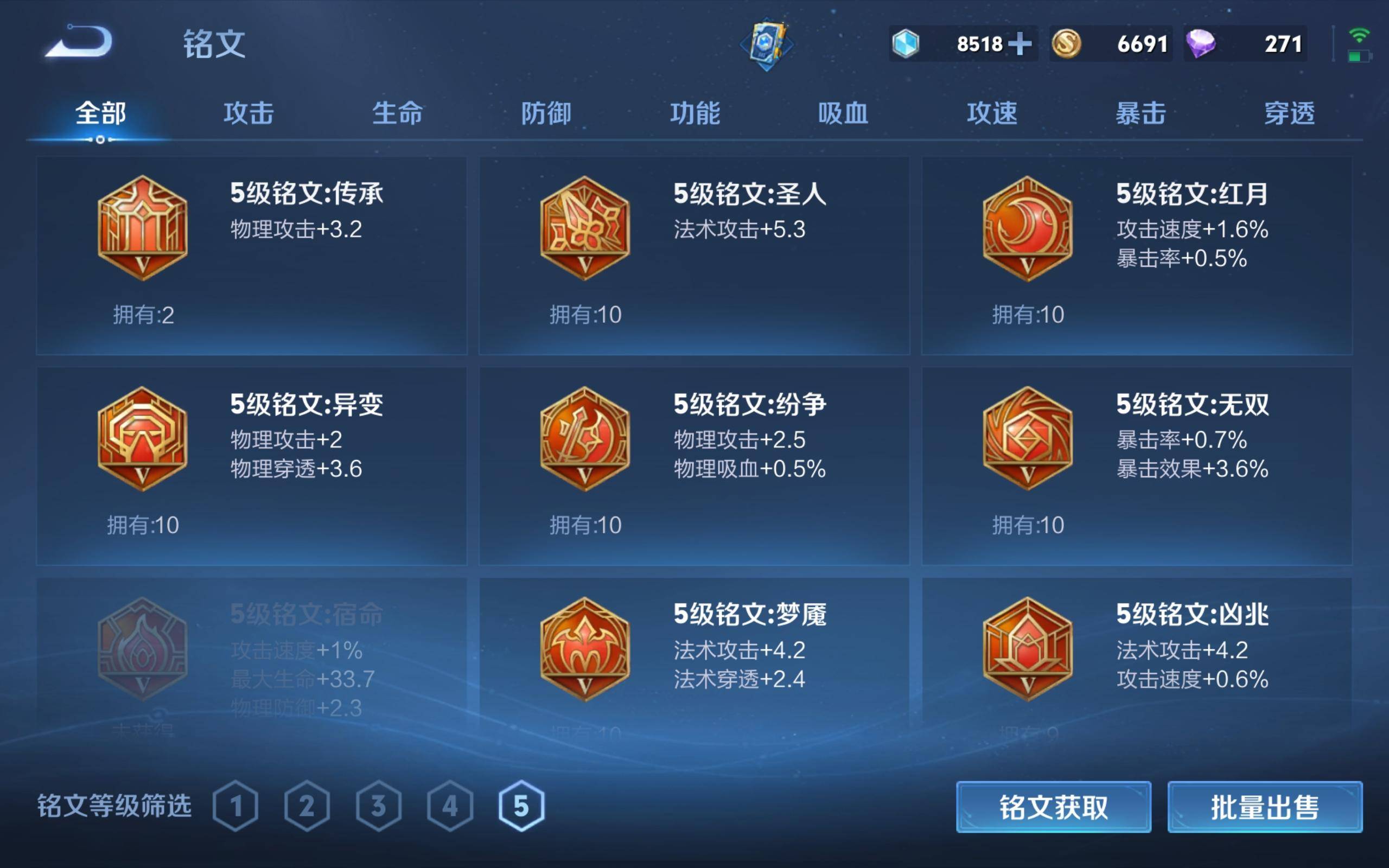 WZQM3186083王者荣耀账号详情图14 WZQM3186083王者荣耀账号详情图14