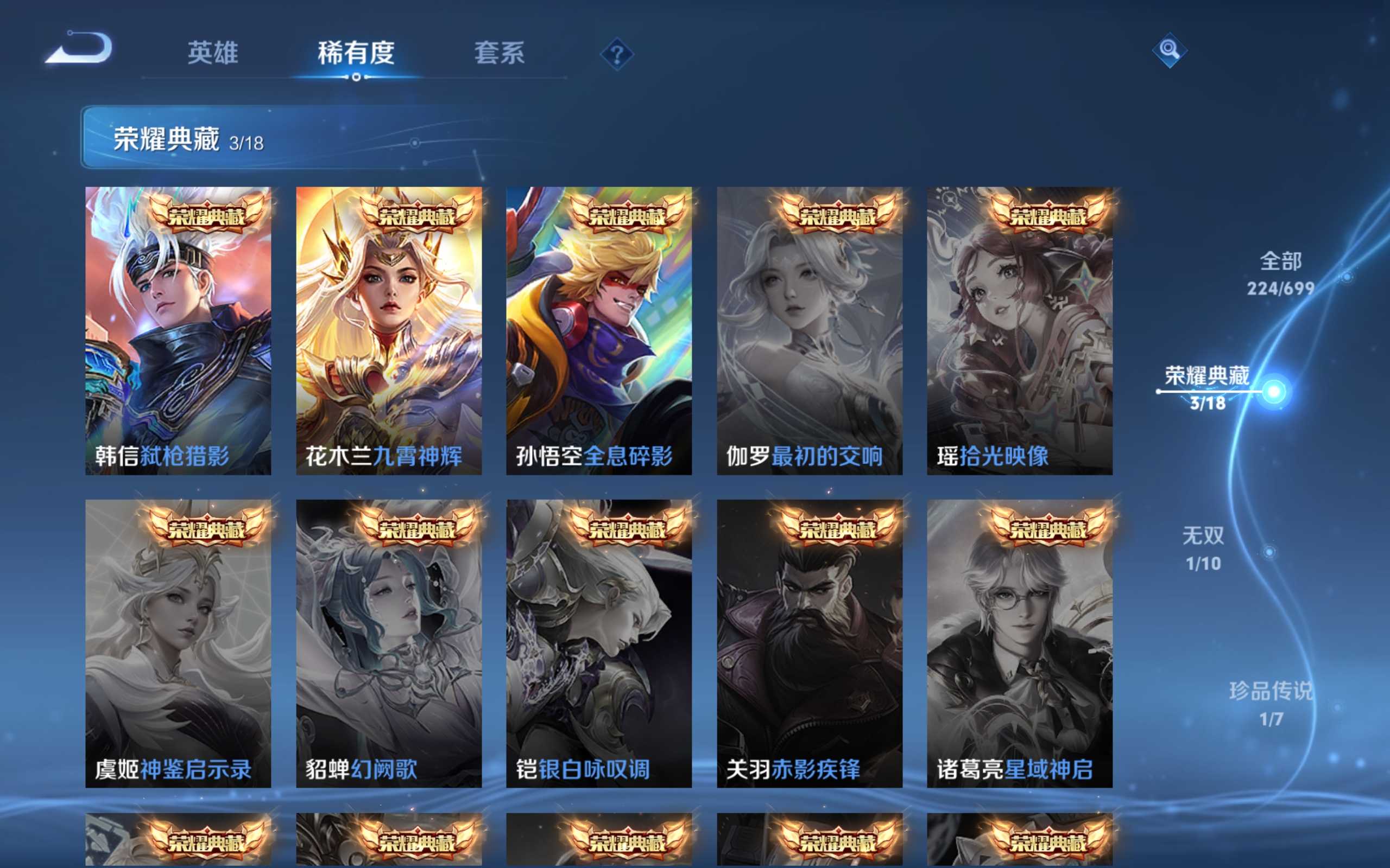WZQM3186013王者荣耀账号详情图5