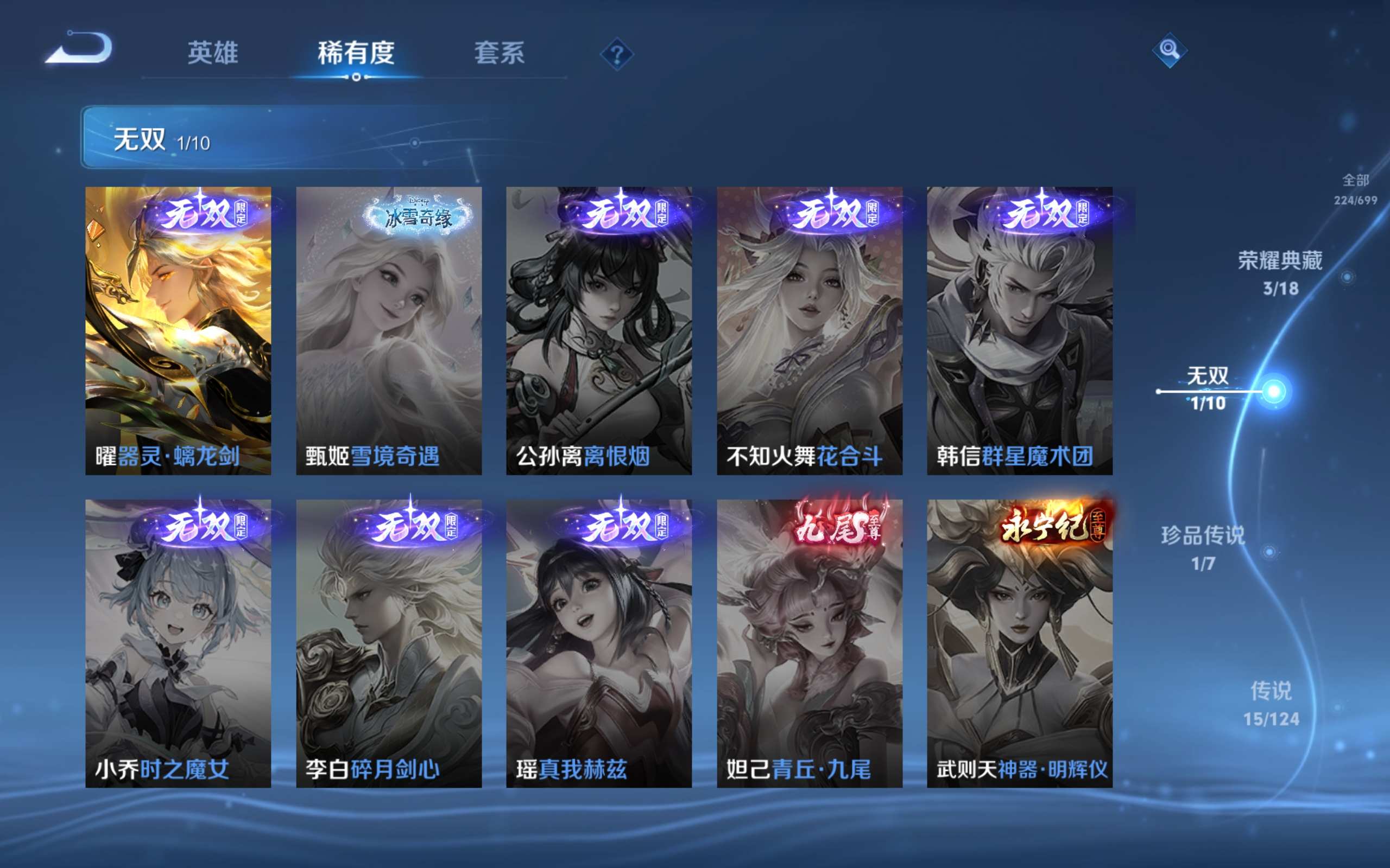 WZQM3186013王者荣耀账号详情图6