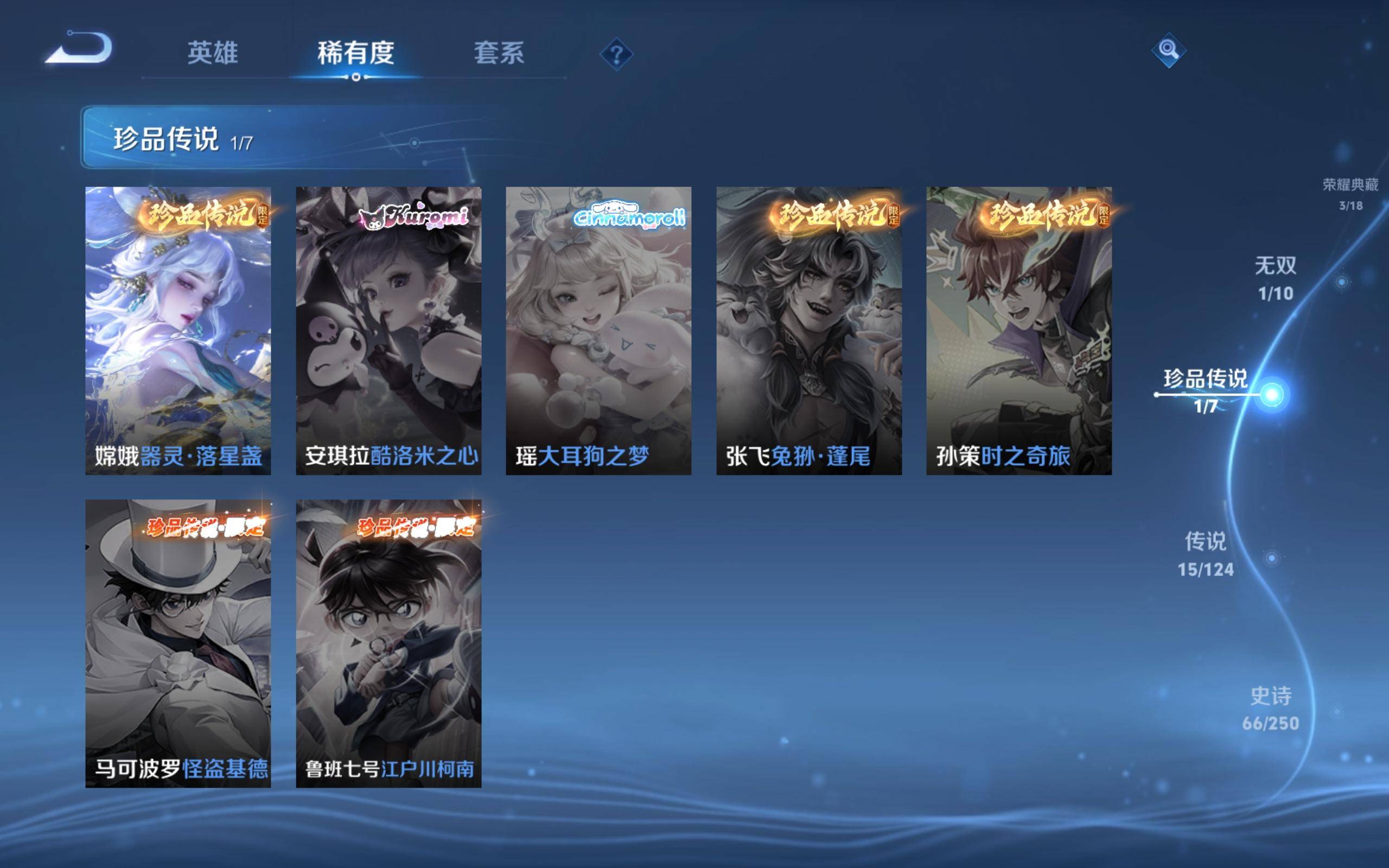 WZQM3186013王者荣耀账号详情图7