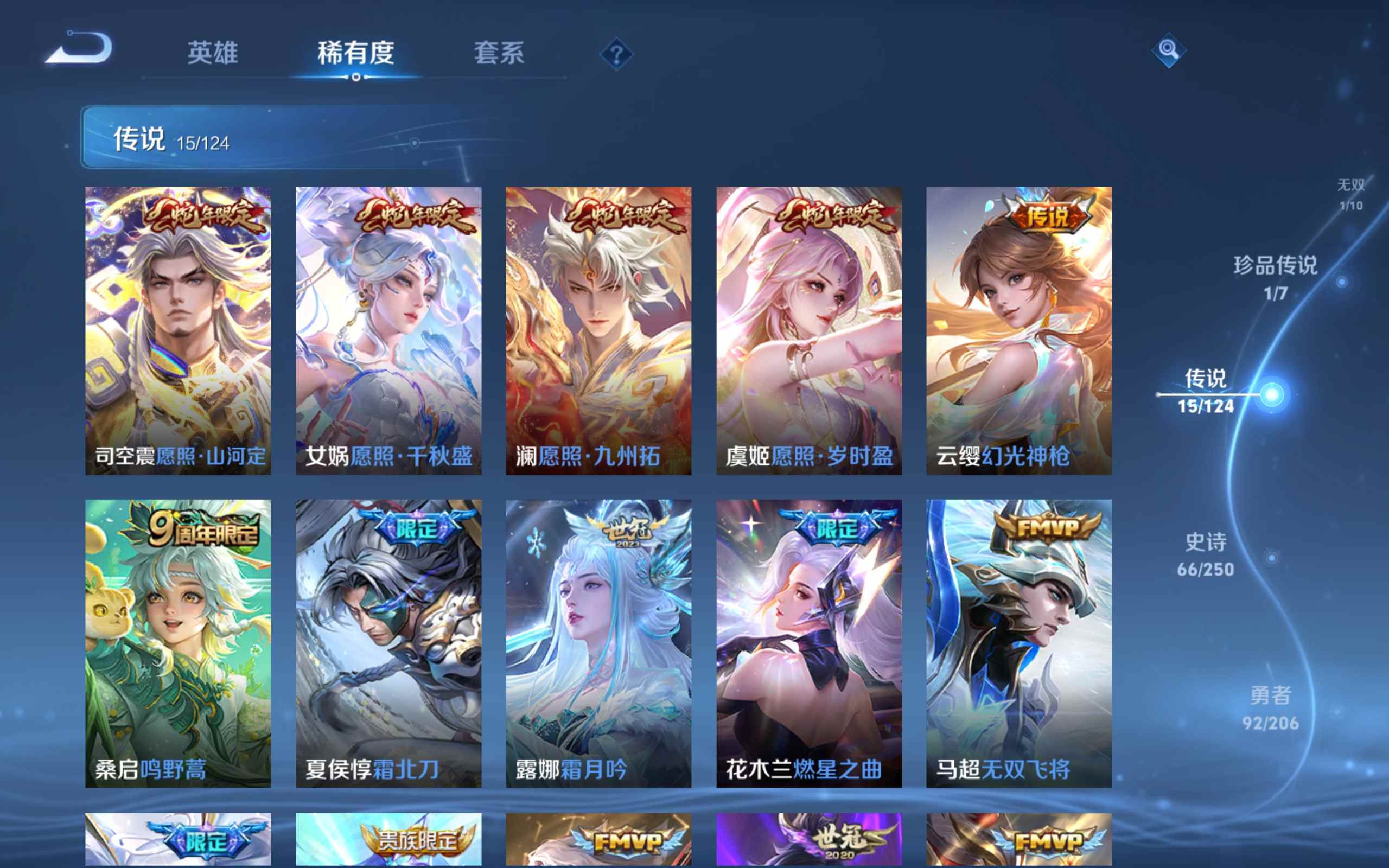 WZQM3186013王者荣耀账号详情图8