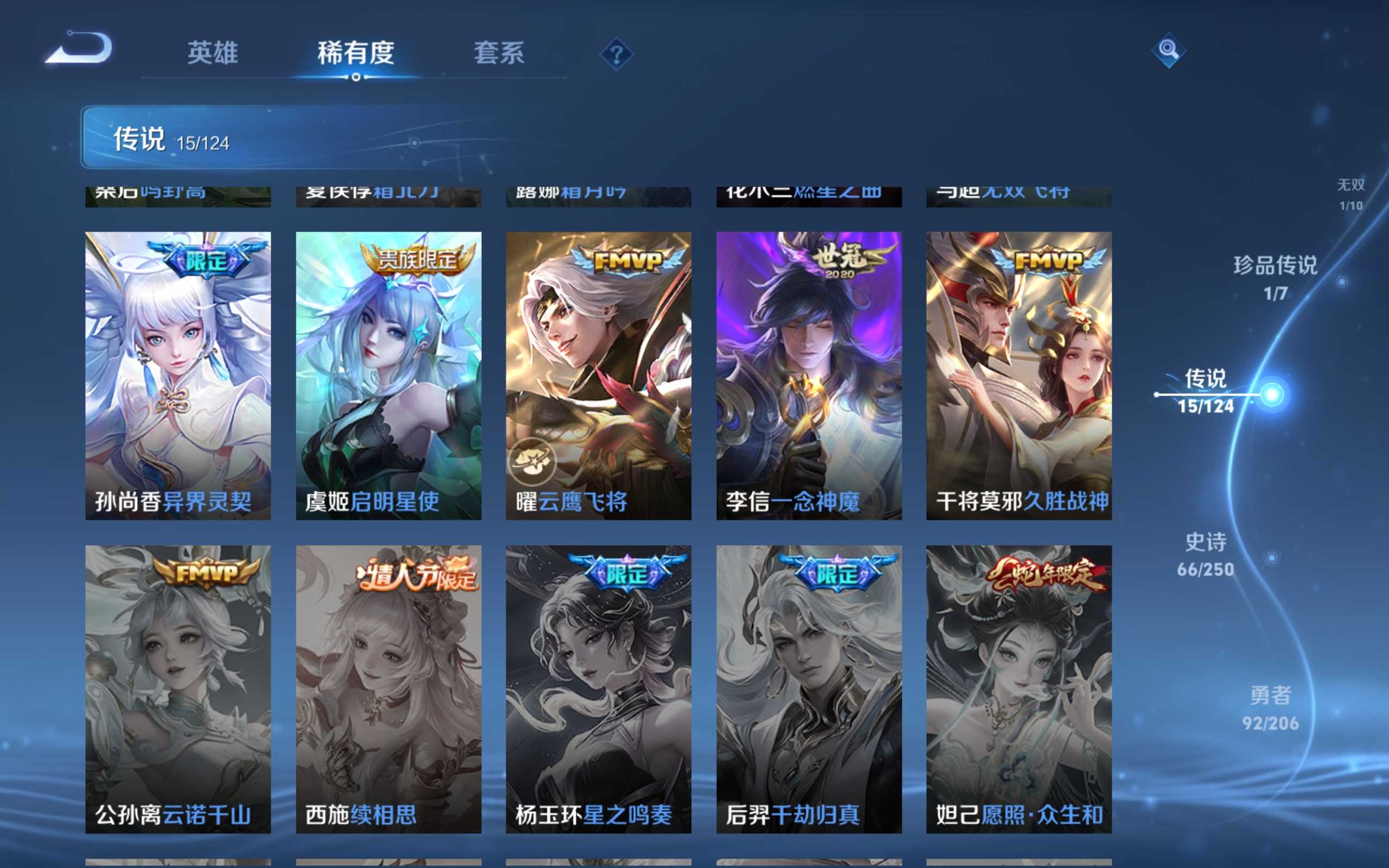 WZQM3186013王者荣耀账号详情图9