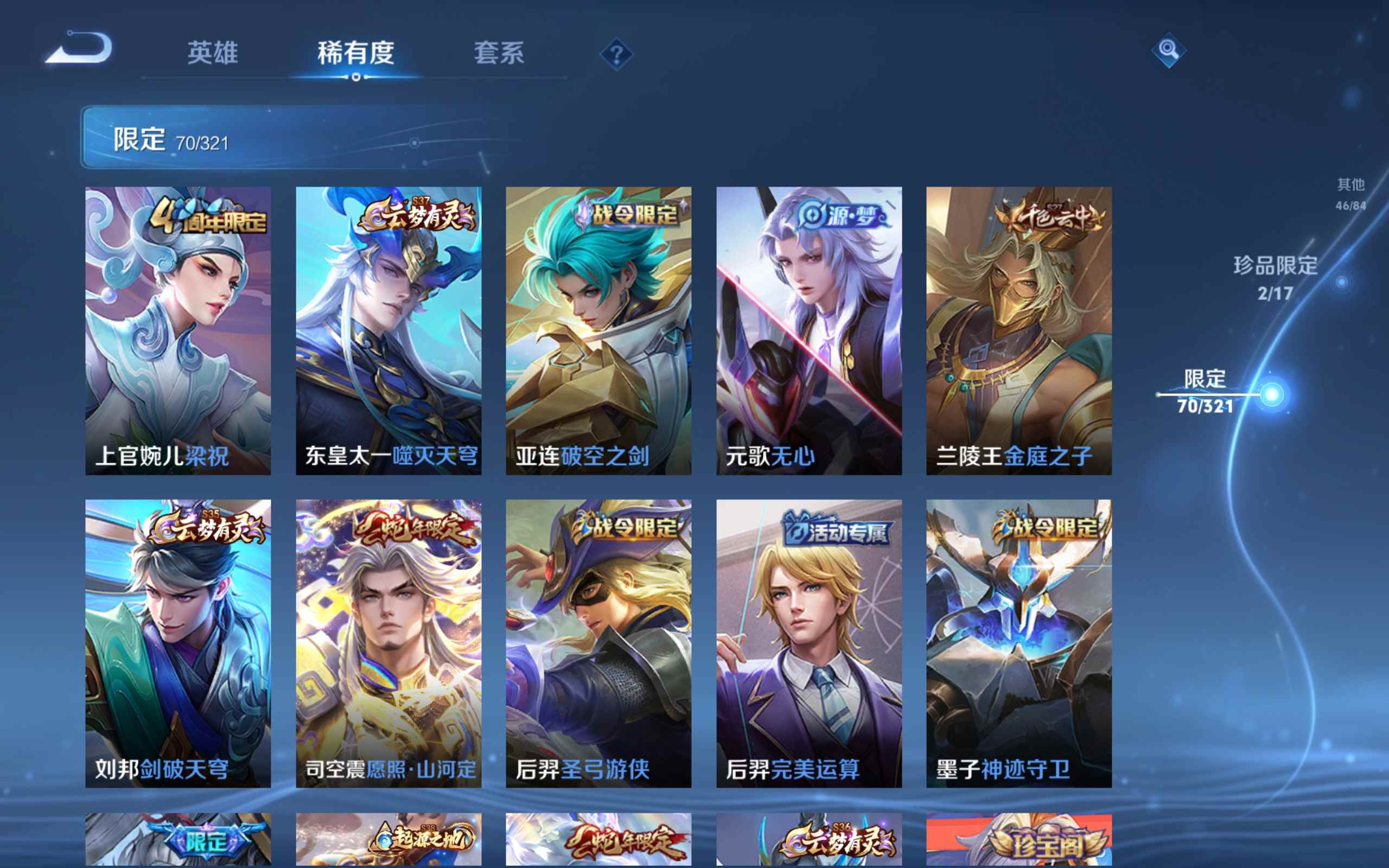 WZQM3186013王者荣耀账号详情图10