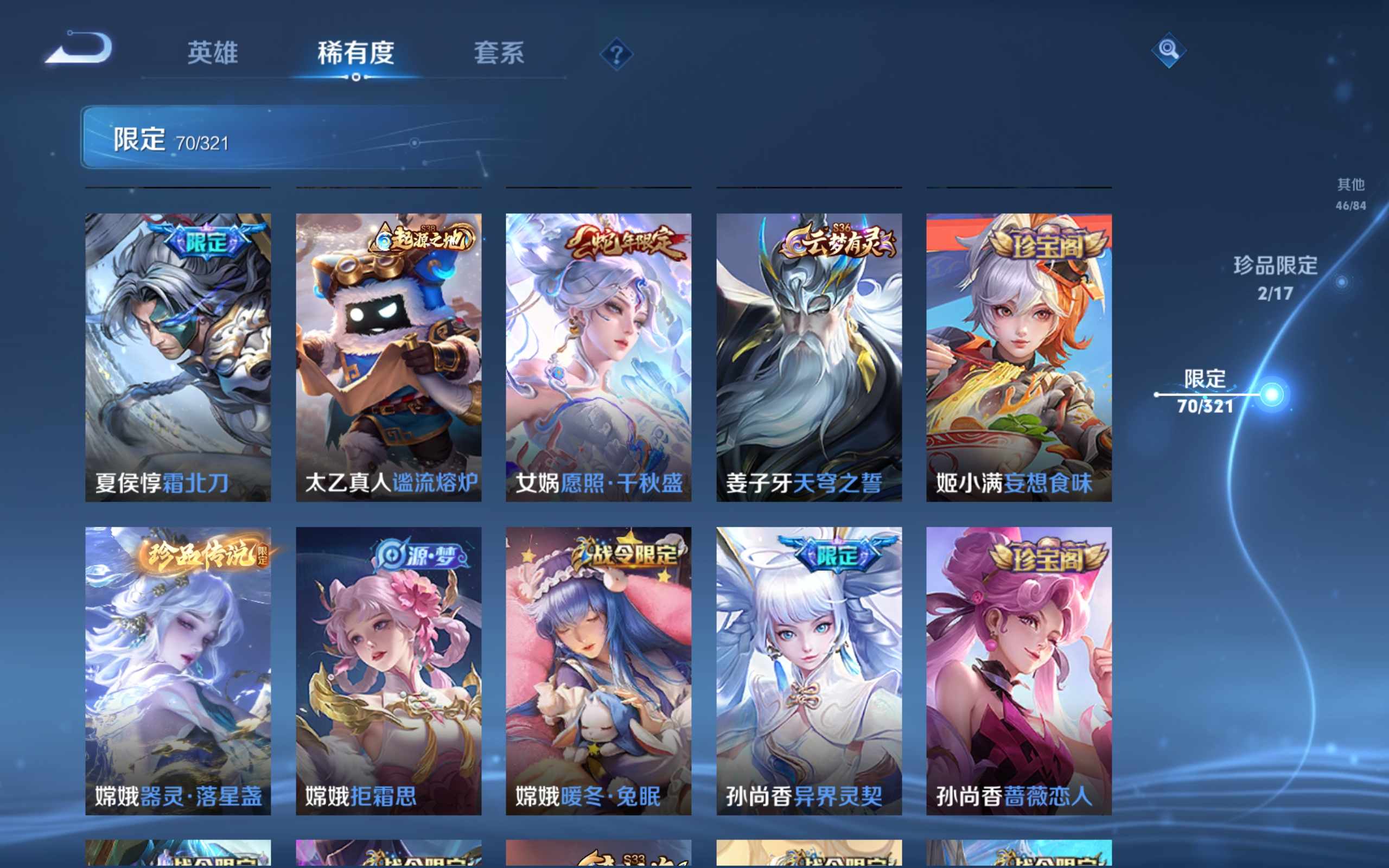 WZQM3186013王者荣耀账号详情图11