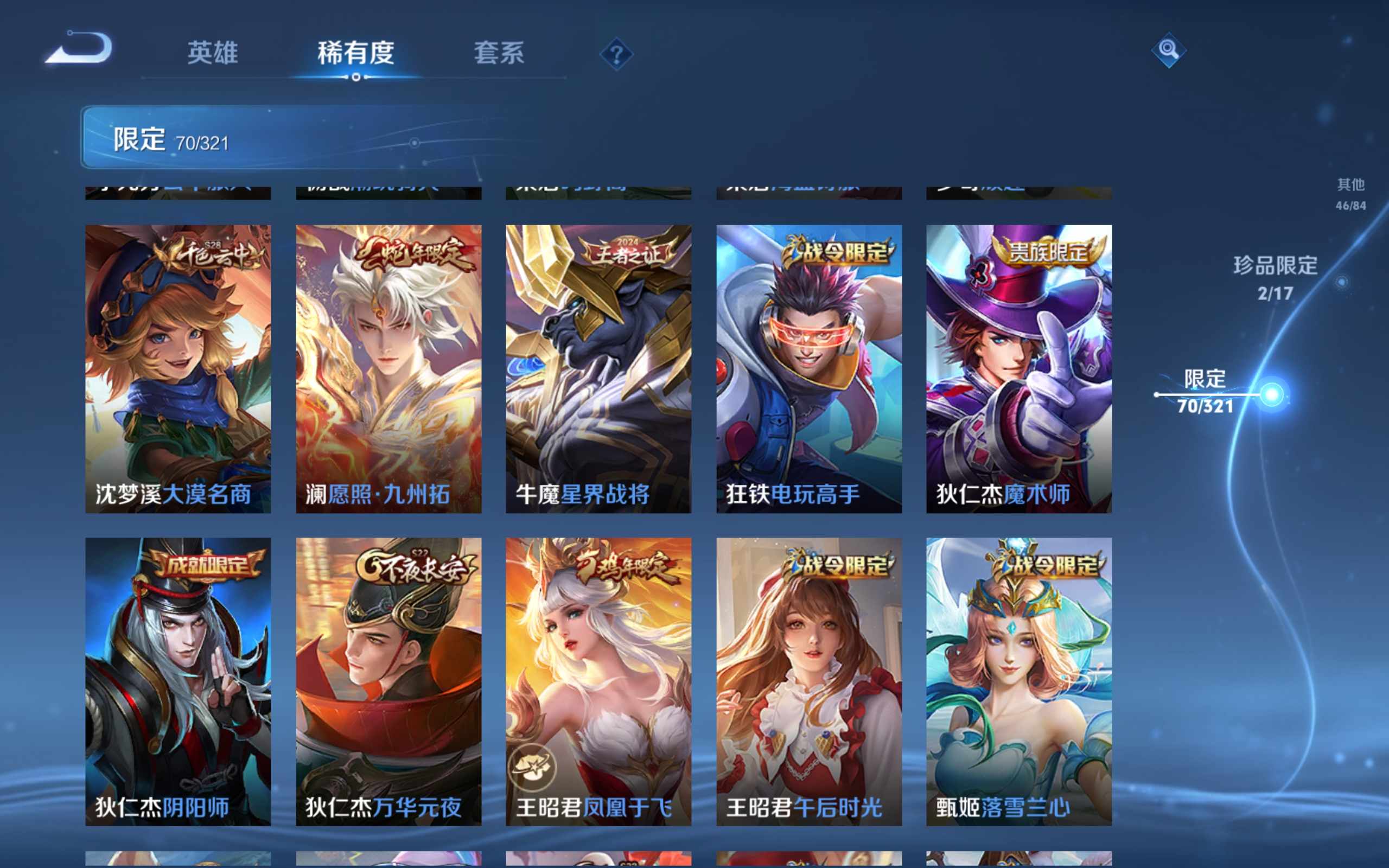 WZQM3186013王者荣耀账号详情图13