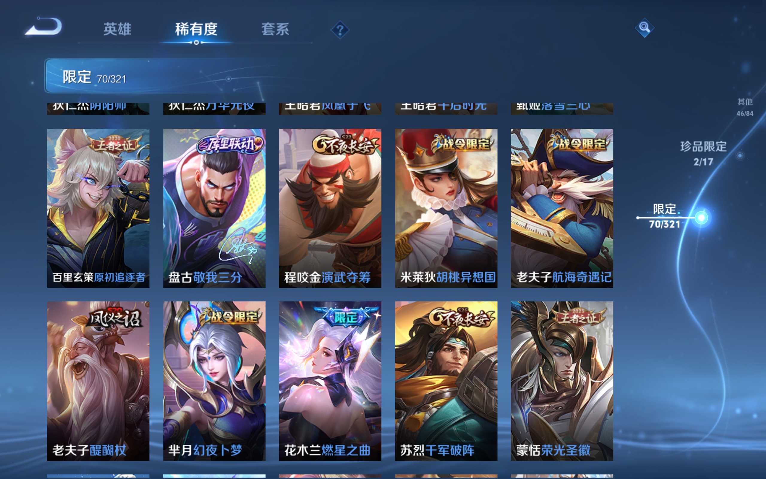 WZQM3186013王者荣耀账号详情图14