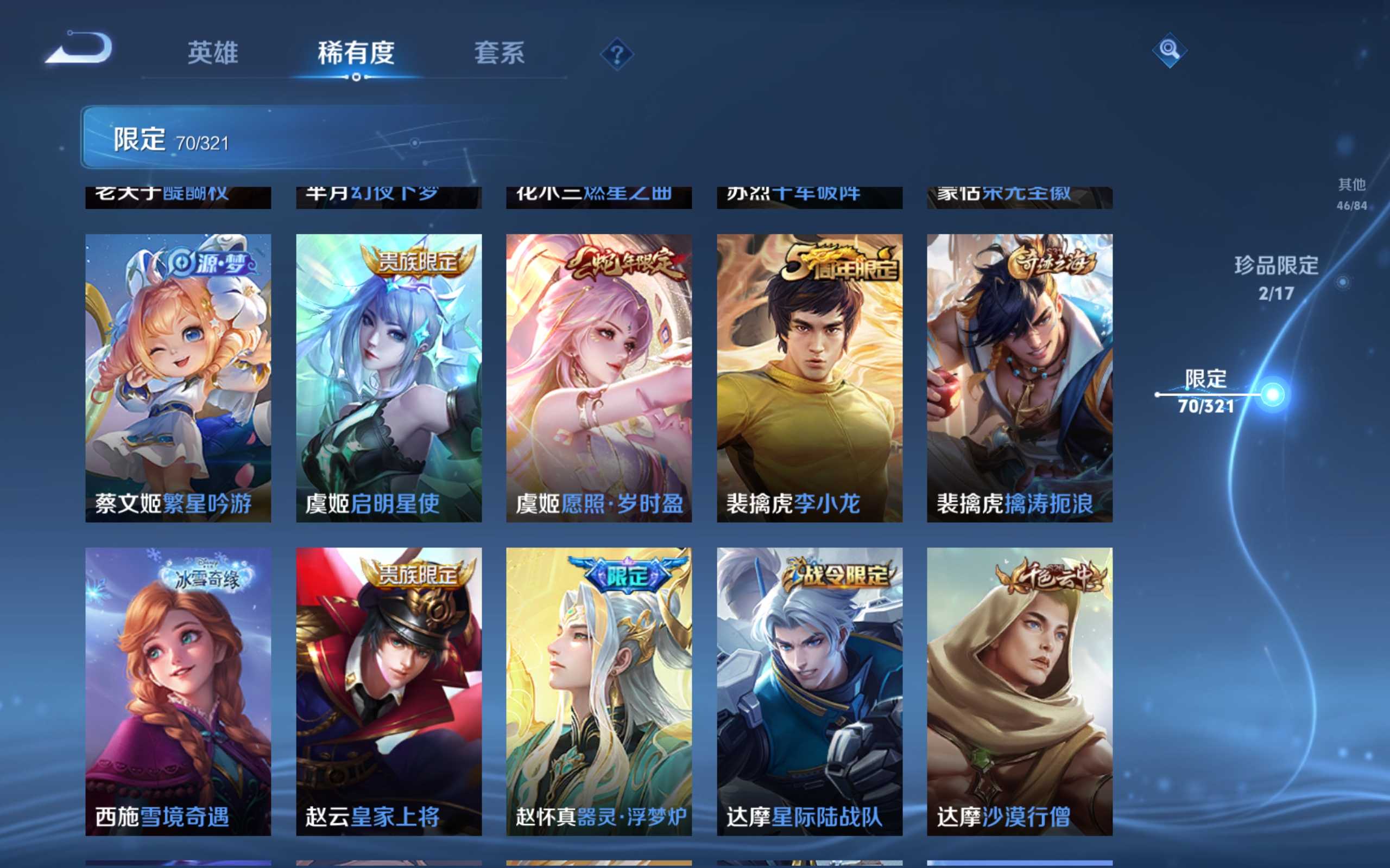 WZQM3186013王者荣耀账号详情图15