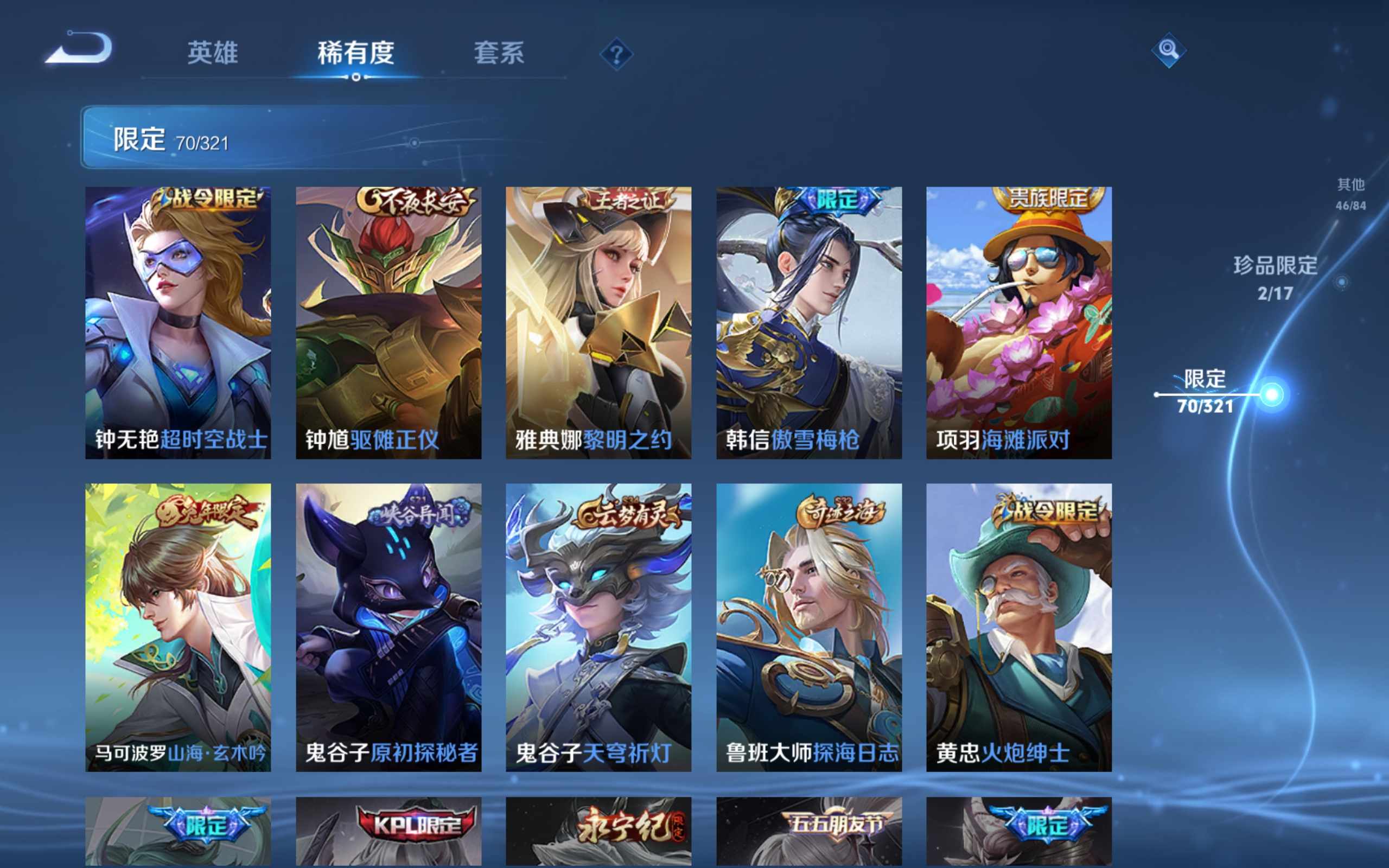 WZQM3186013王者荣耀账号详情图16