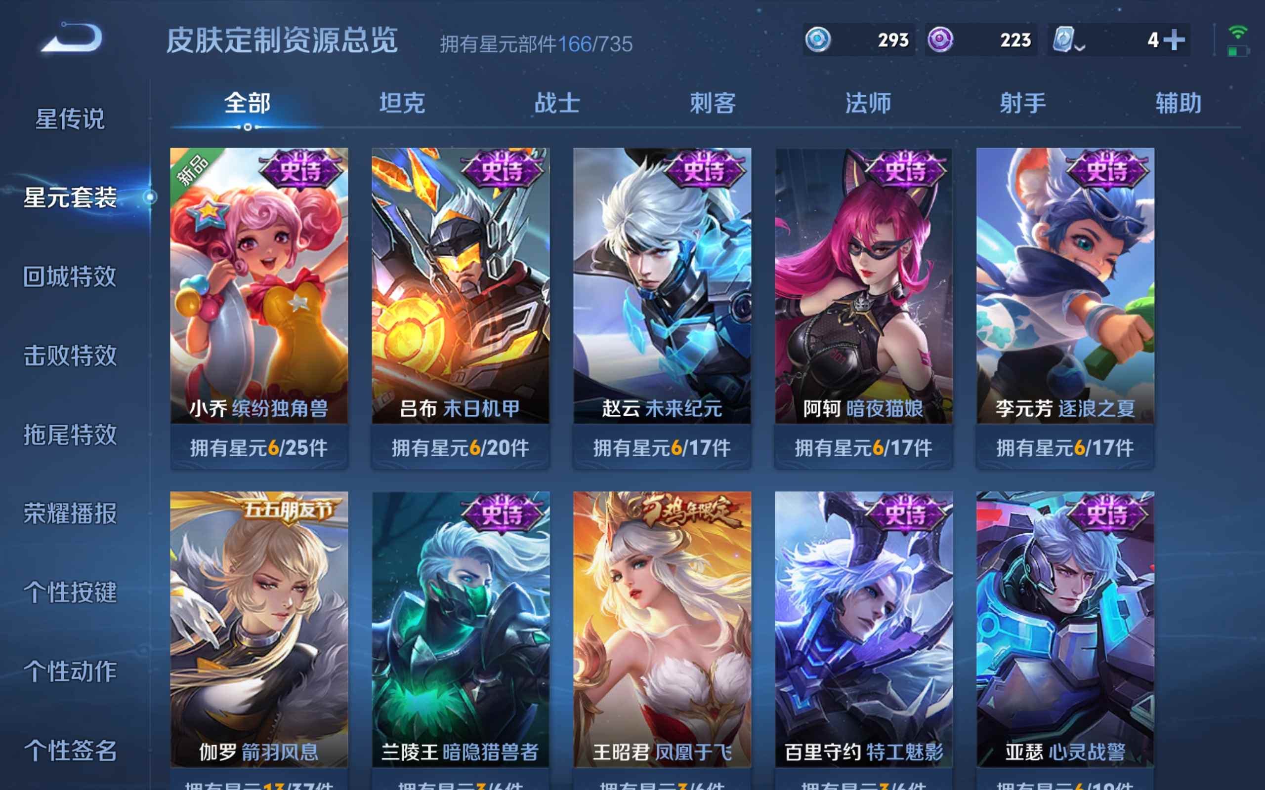 WZQM3186013王者荣耀账号详情图17